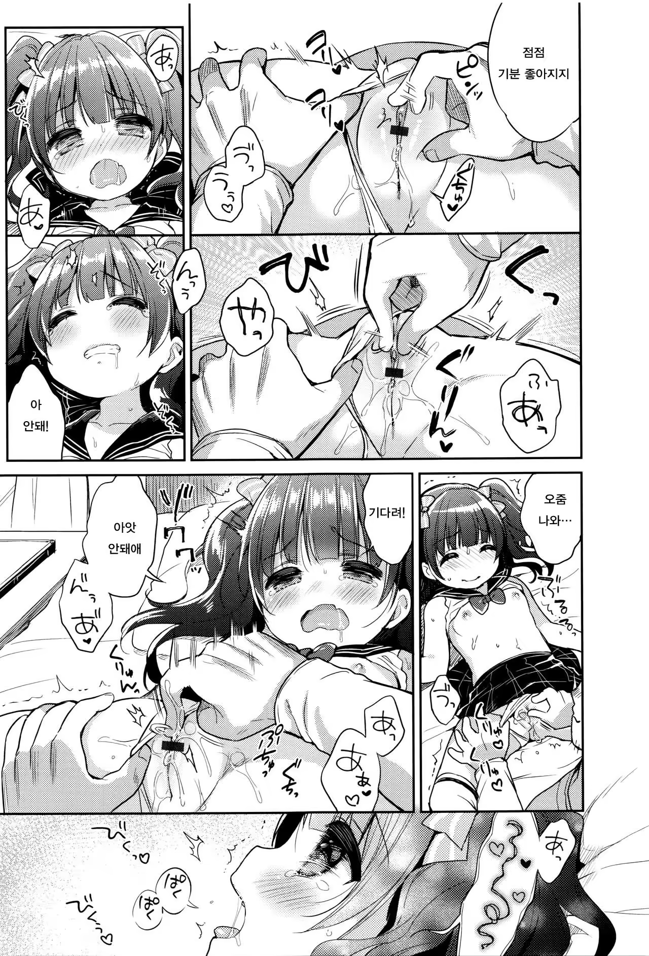 Content 1077991 - 11 페이지