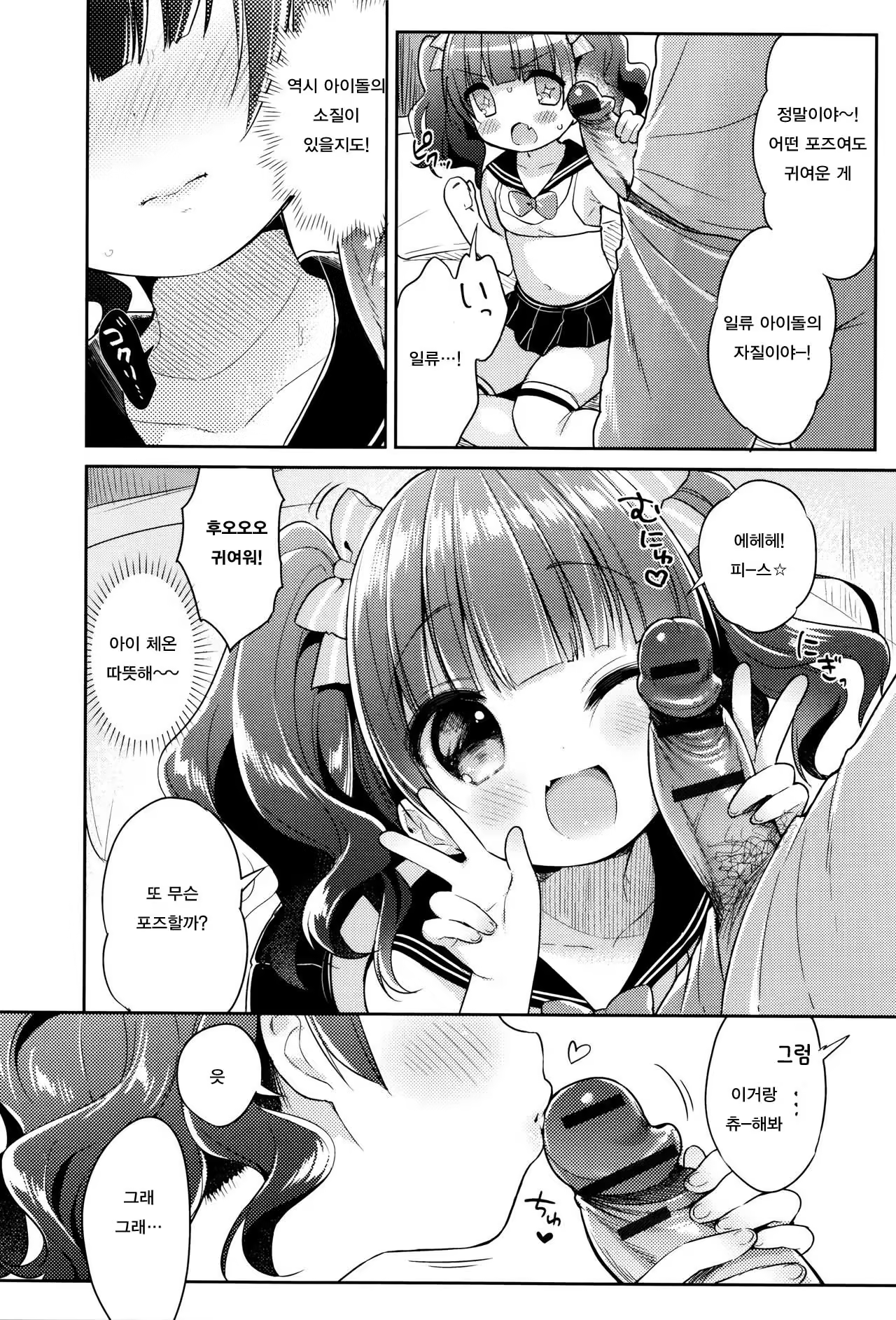 Content 1077991 - 6 페이지