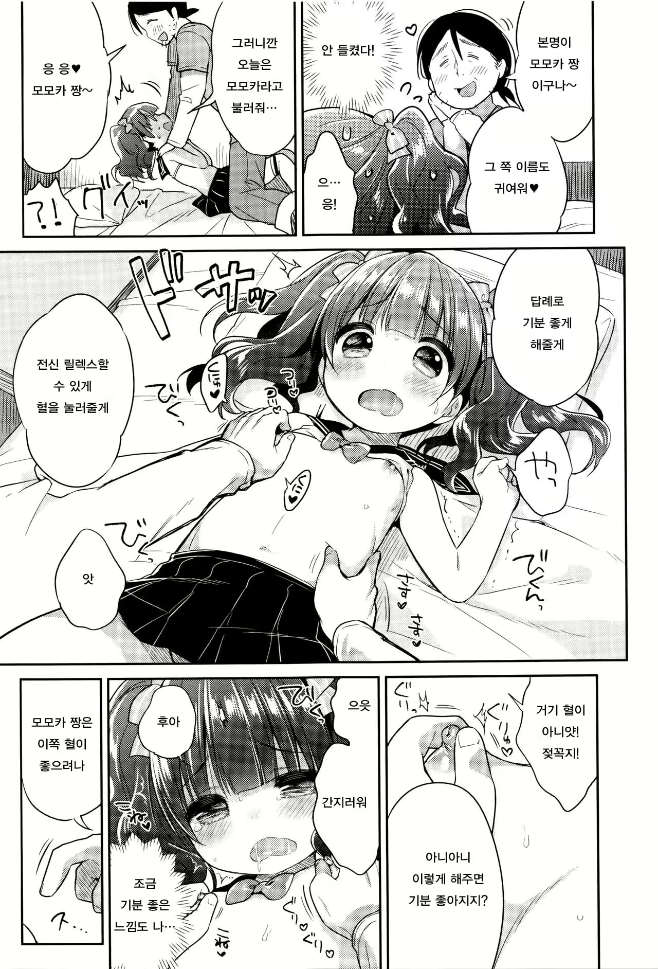 Content 1077991 - 9 페이지