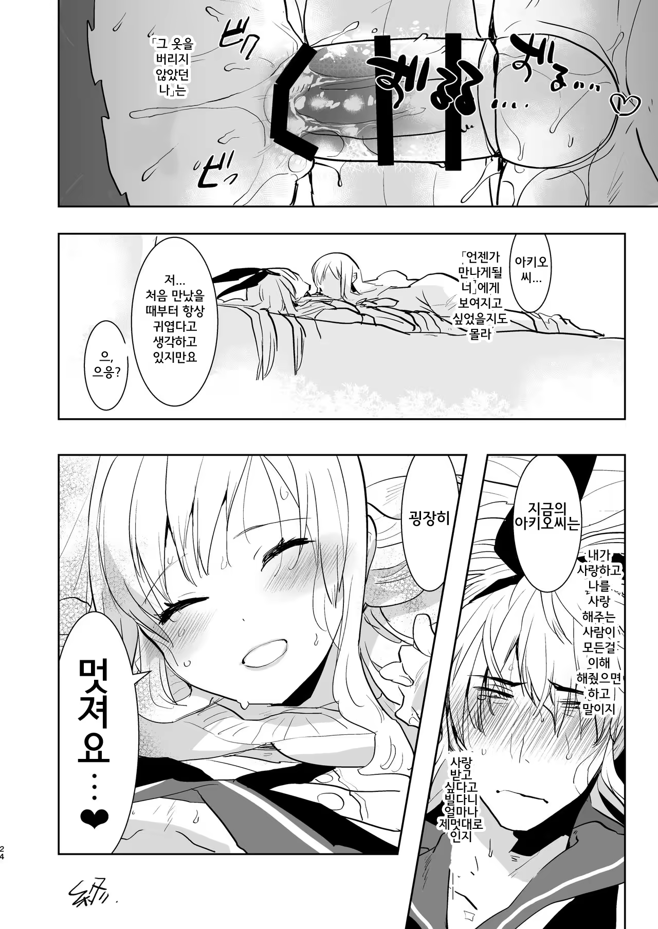 Content 1078059 - 24 페이지