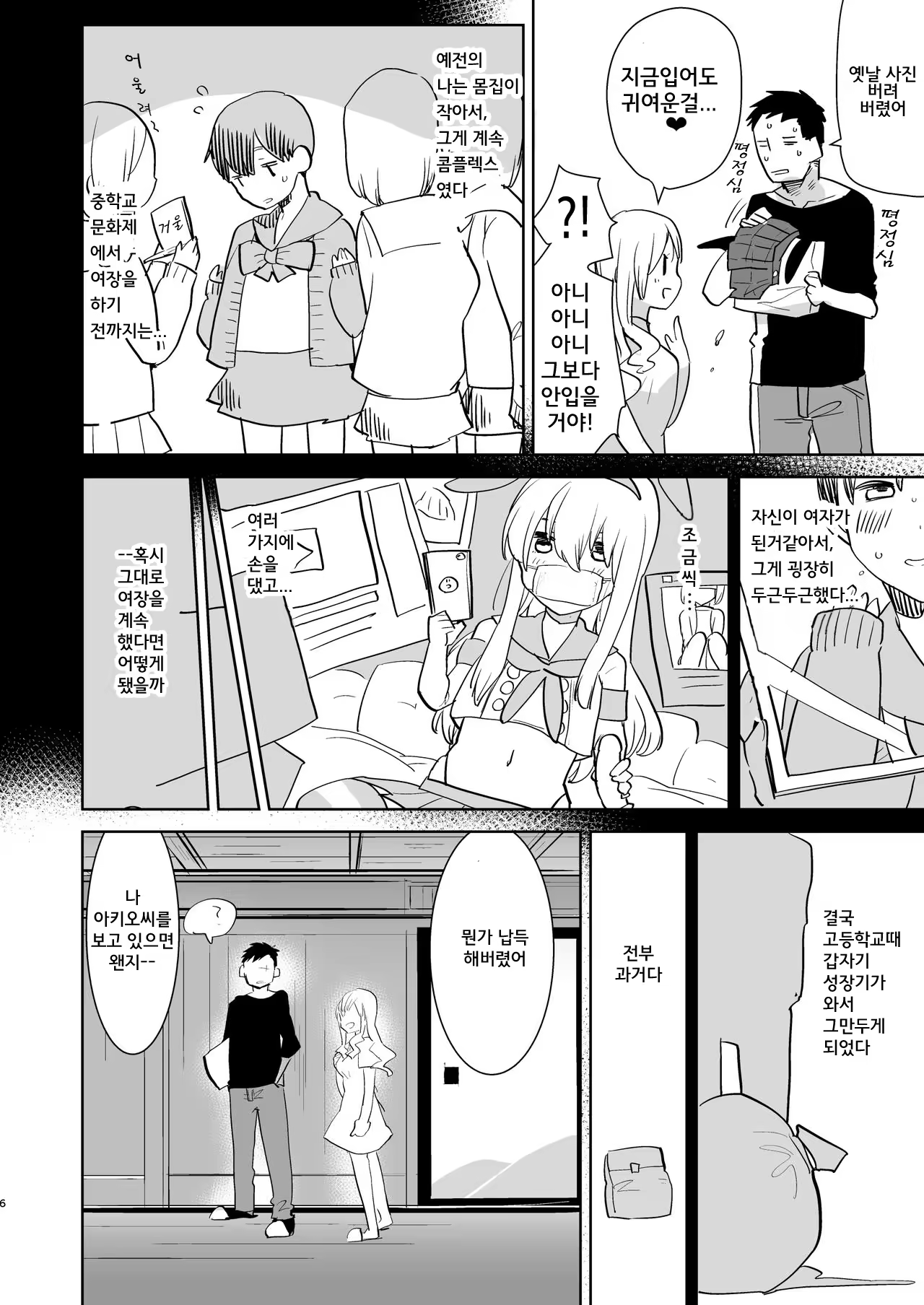 Content 1078059 - 6 페이지