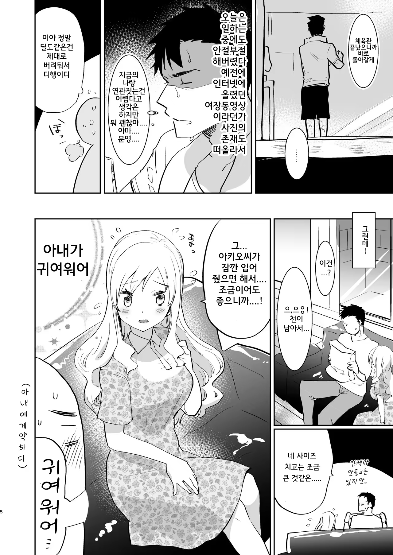 Content 1078059 - 8 페이지