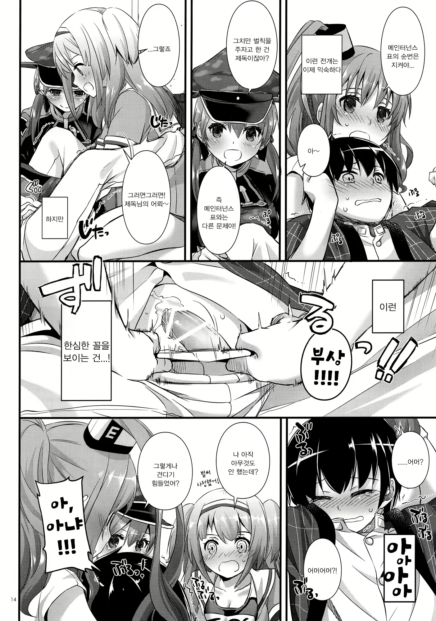 Content 1078175 - 13 페이지