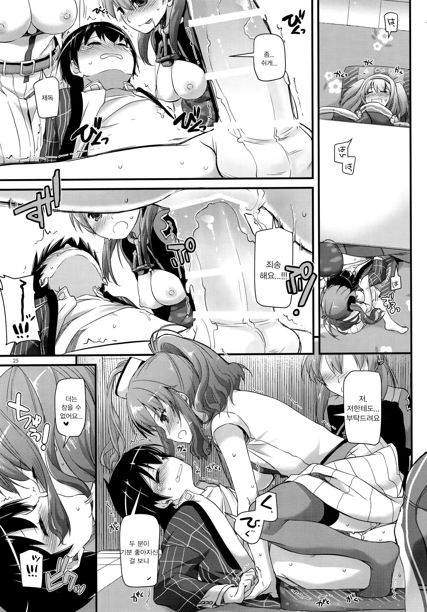 Content 1078175 - 24 페이지
