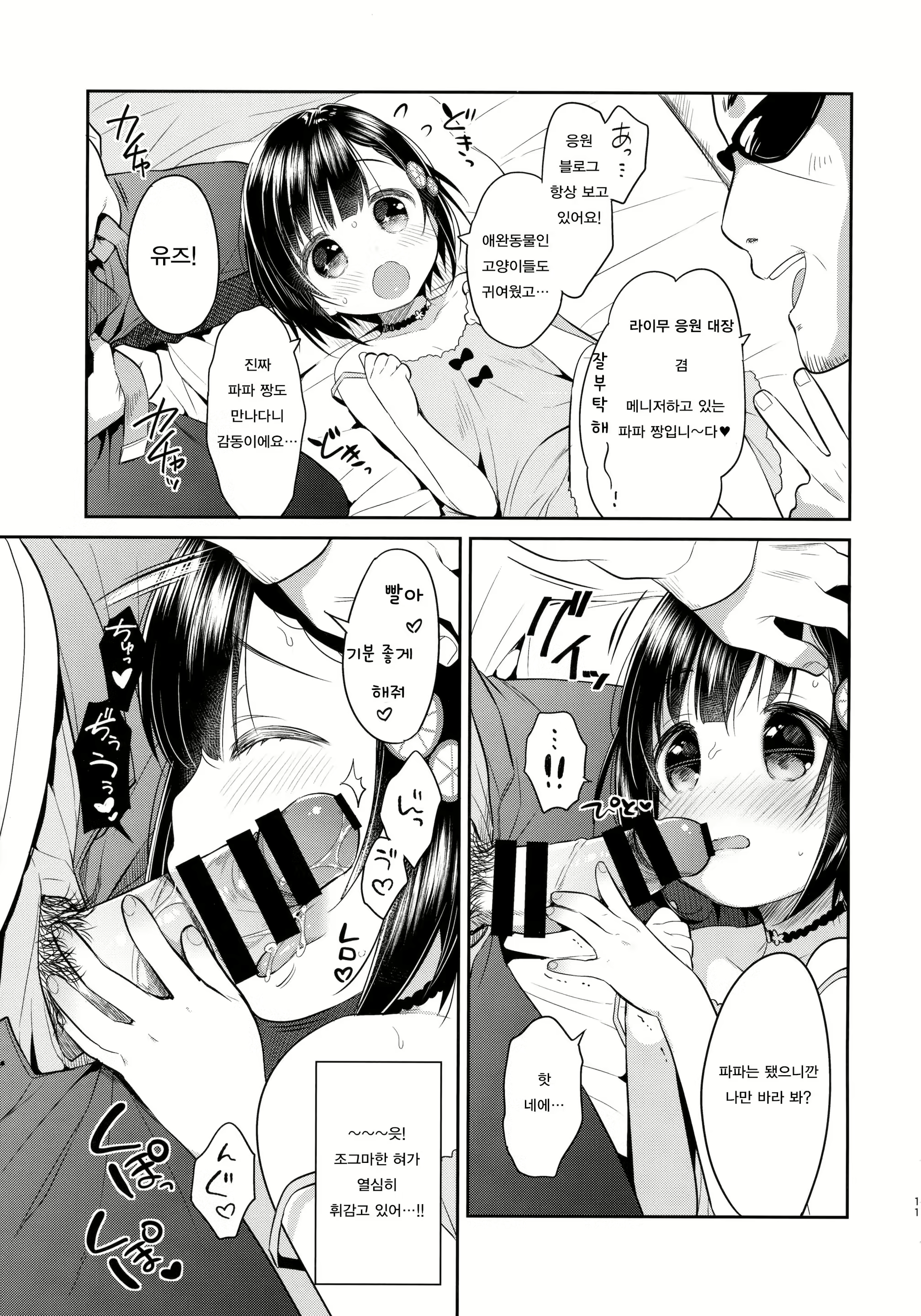 Content 1078334 - 10 페이지