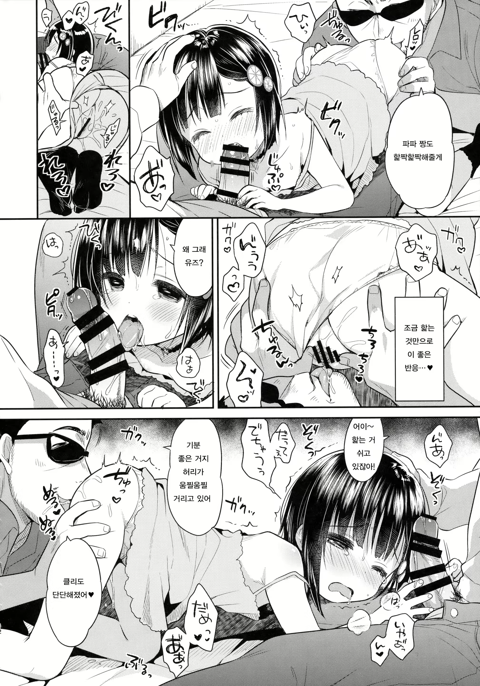 Content 1078334 - 11 페이지