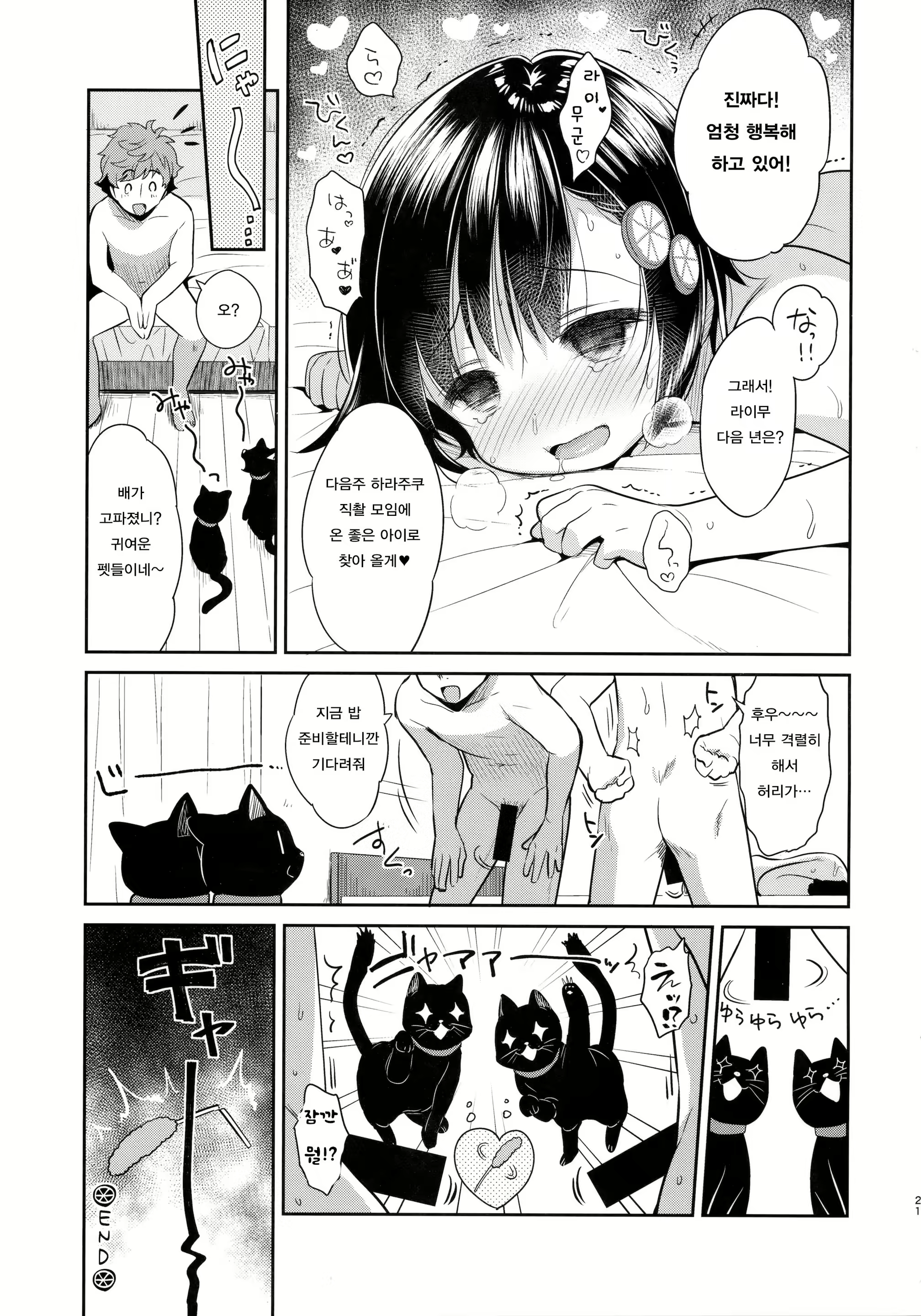 Content 1078334 - 20 페이지