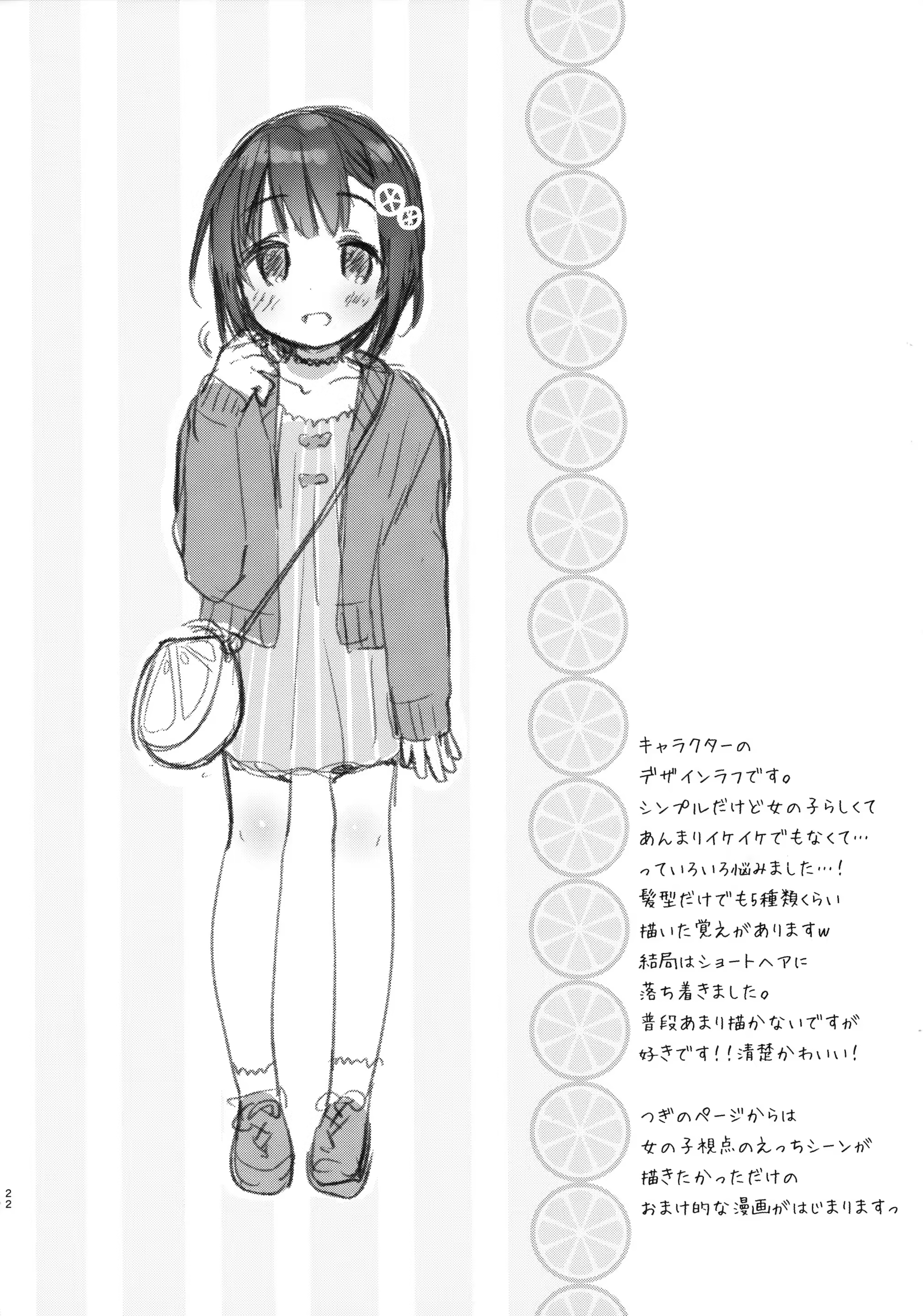 Content 1078334 - 21 페이지