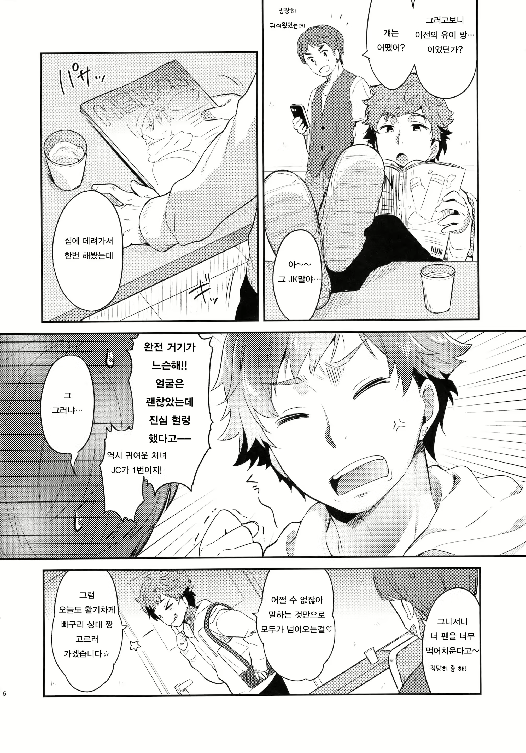 Content 1078334 - 5 페이지