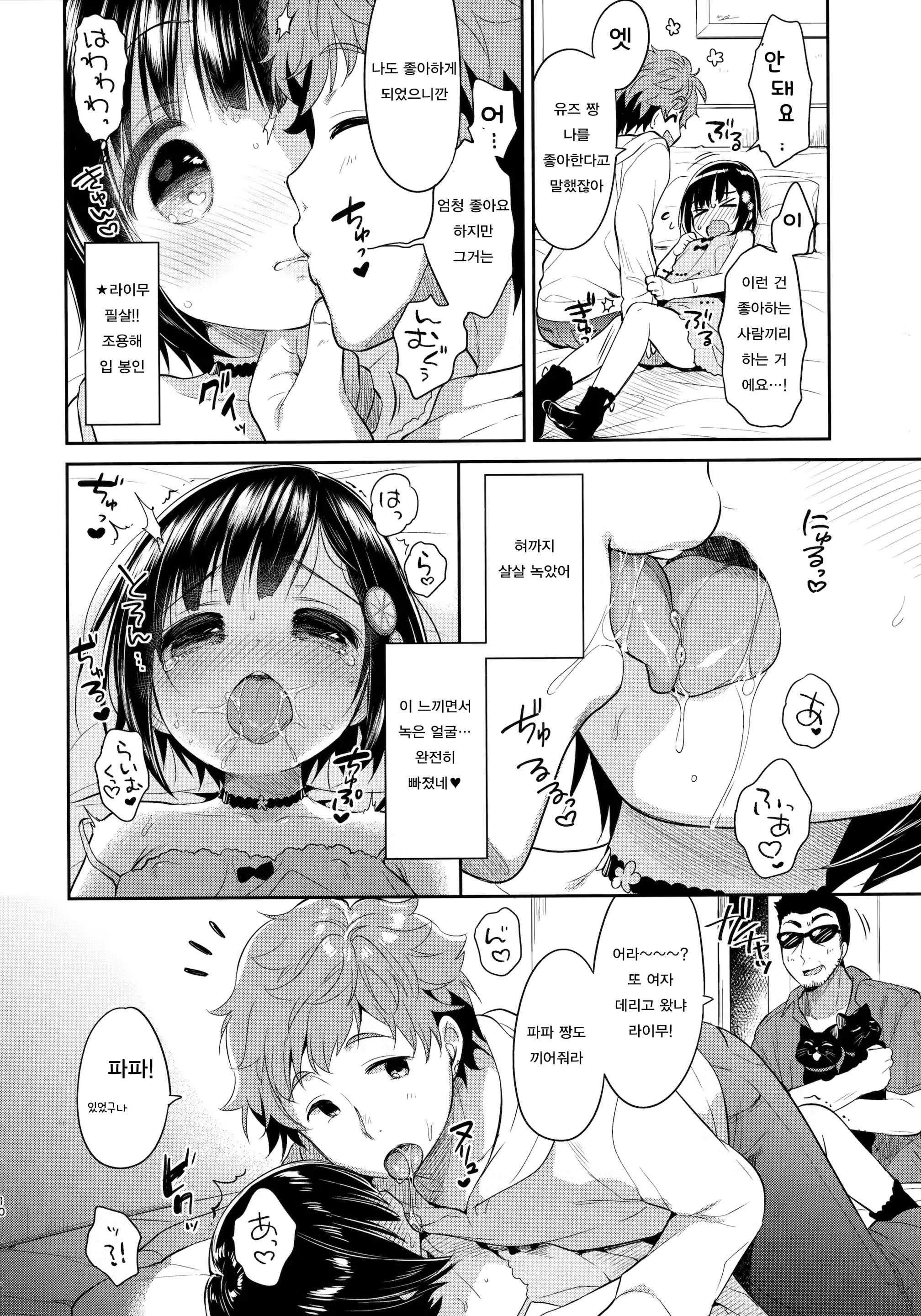 Content 1078334 - 9 페이지