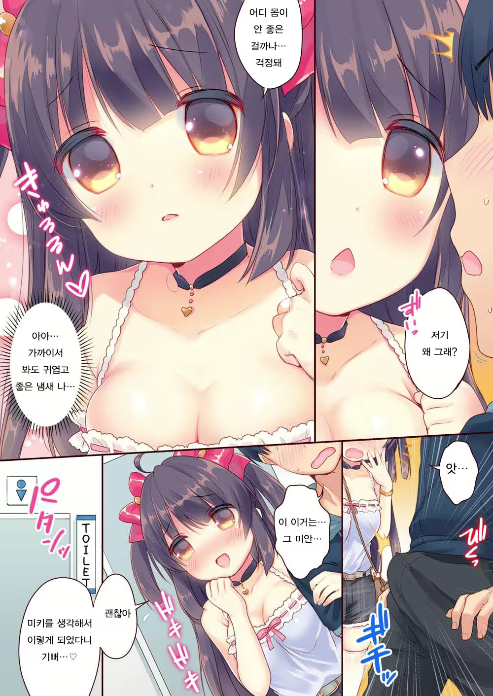 Content 1078353 - 10 페이지