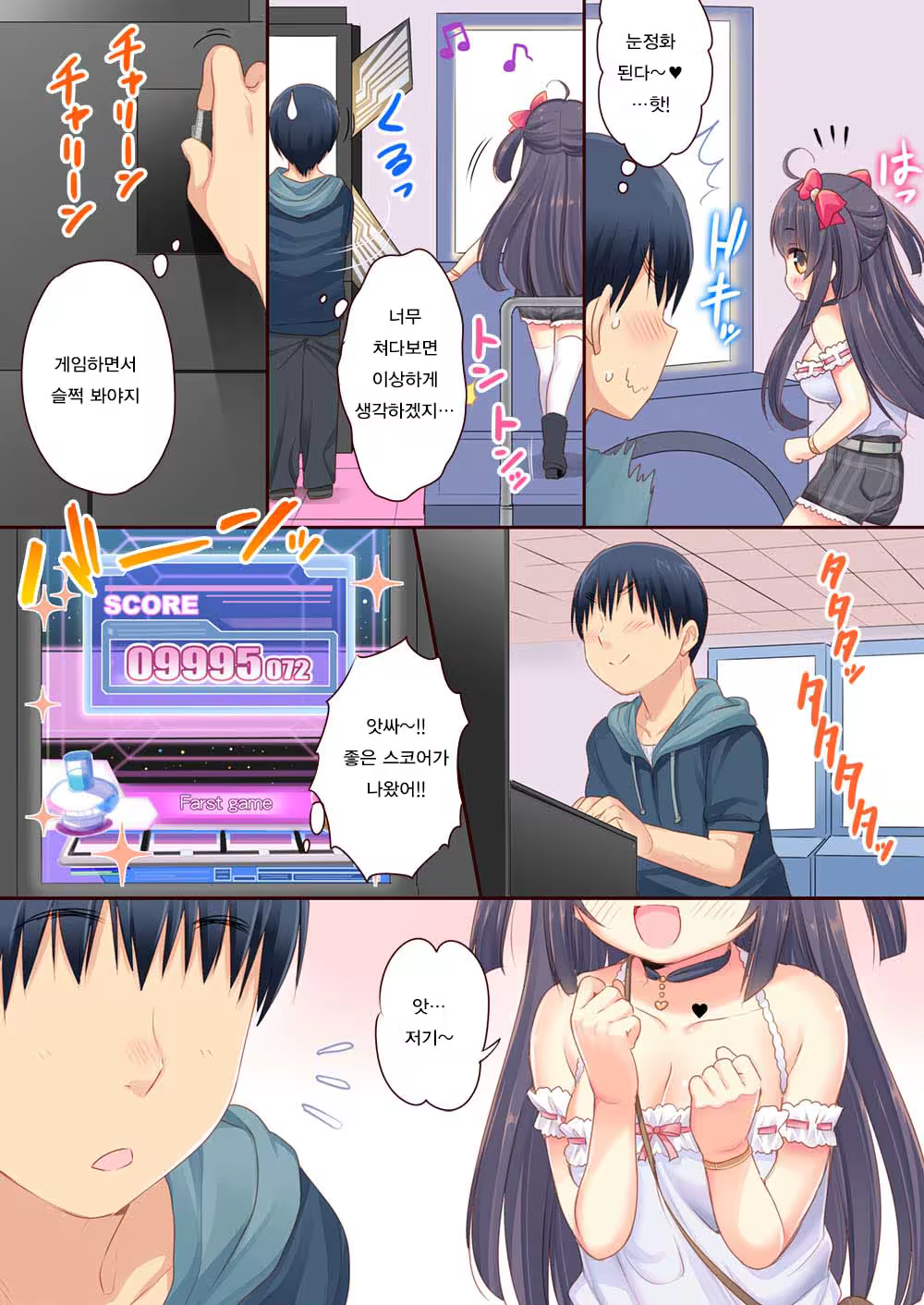 Content 1078353 - 4 페이지