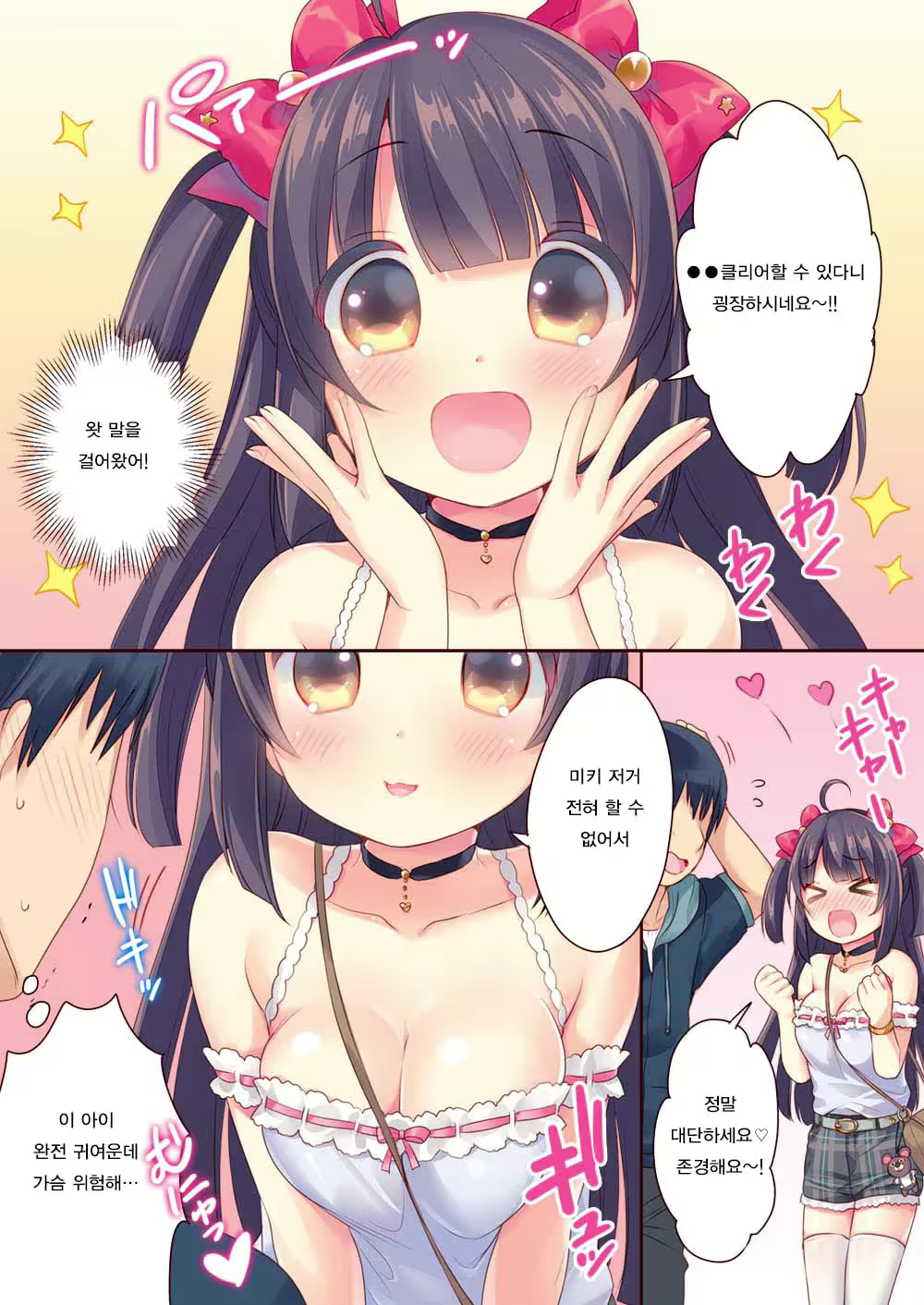 Content 1078353 - 5 페이지