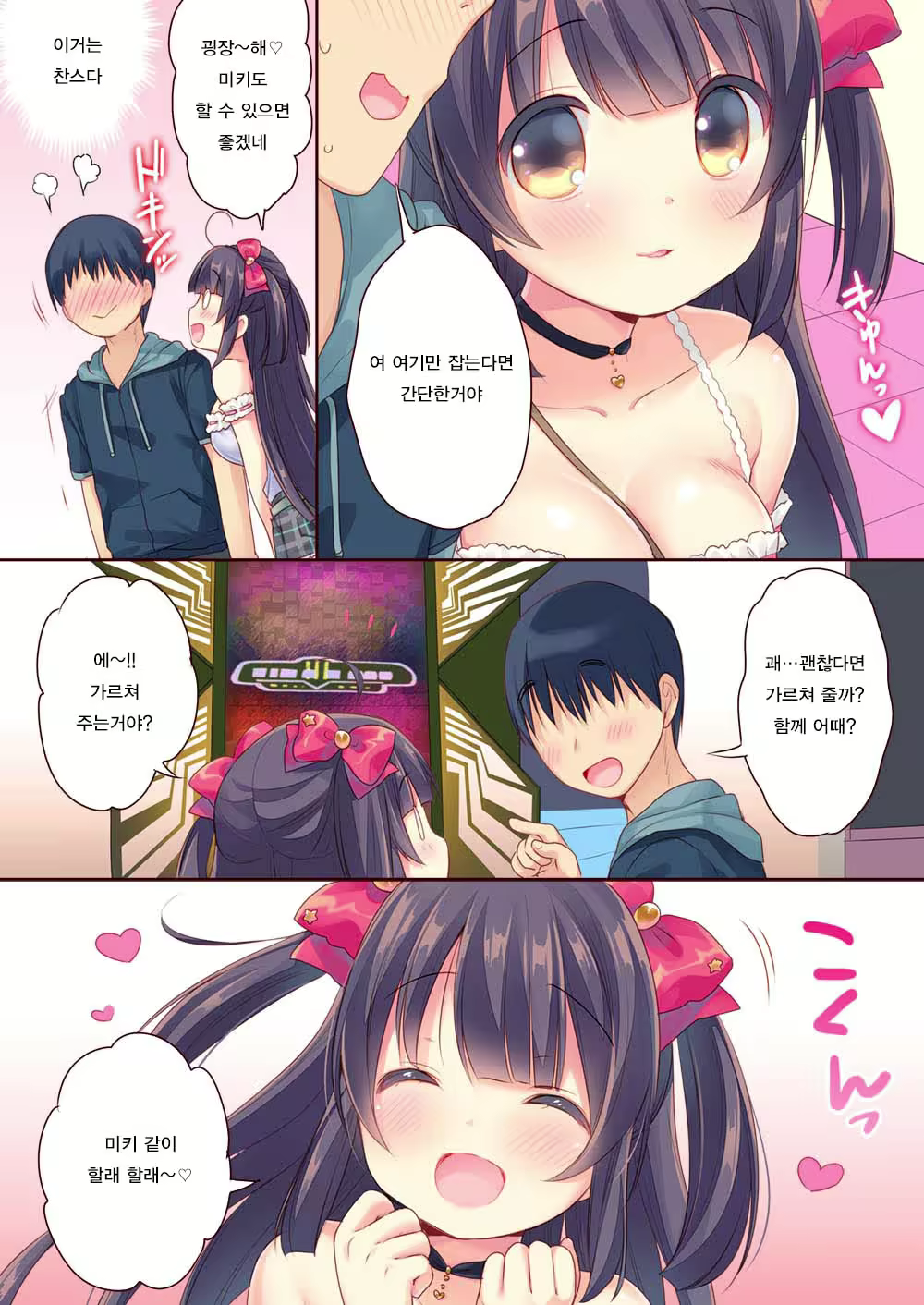Content 1078353 - 6 페이지
