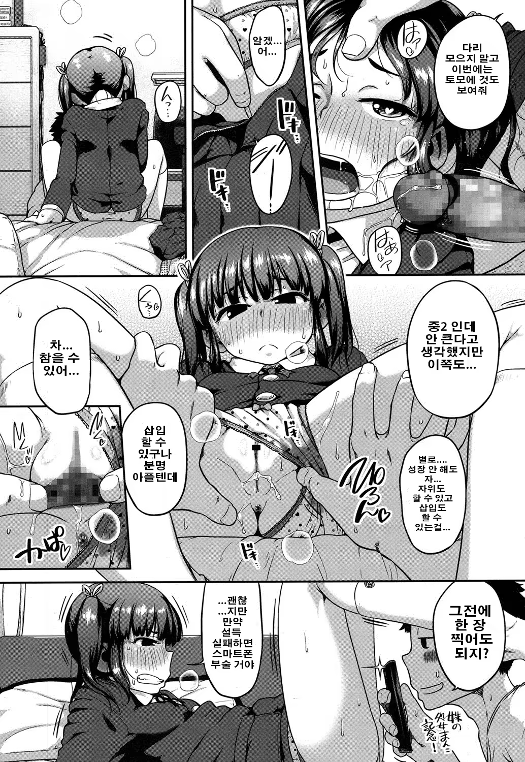 Content 1078366 - 109 페이지