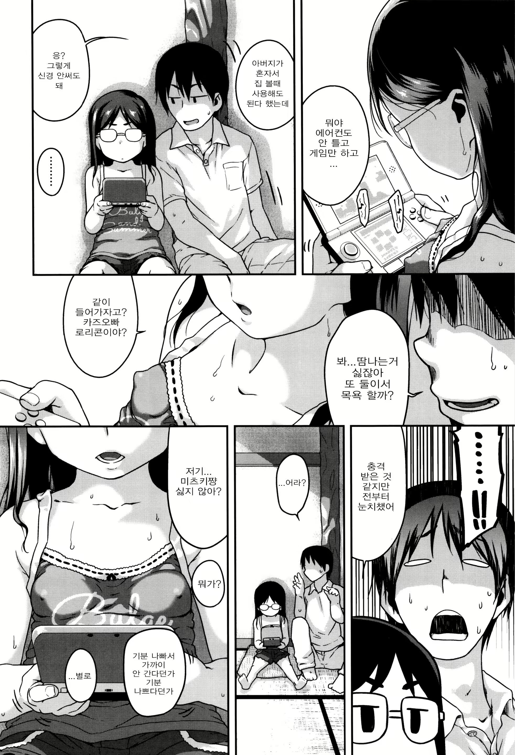 Content 1078366 - 7 페이지