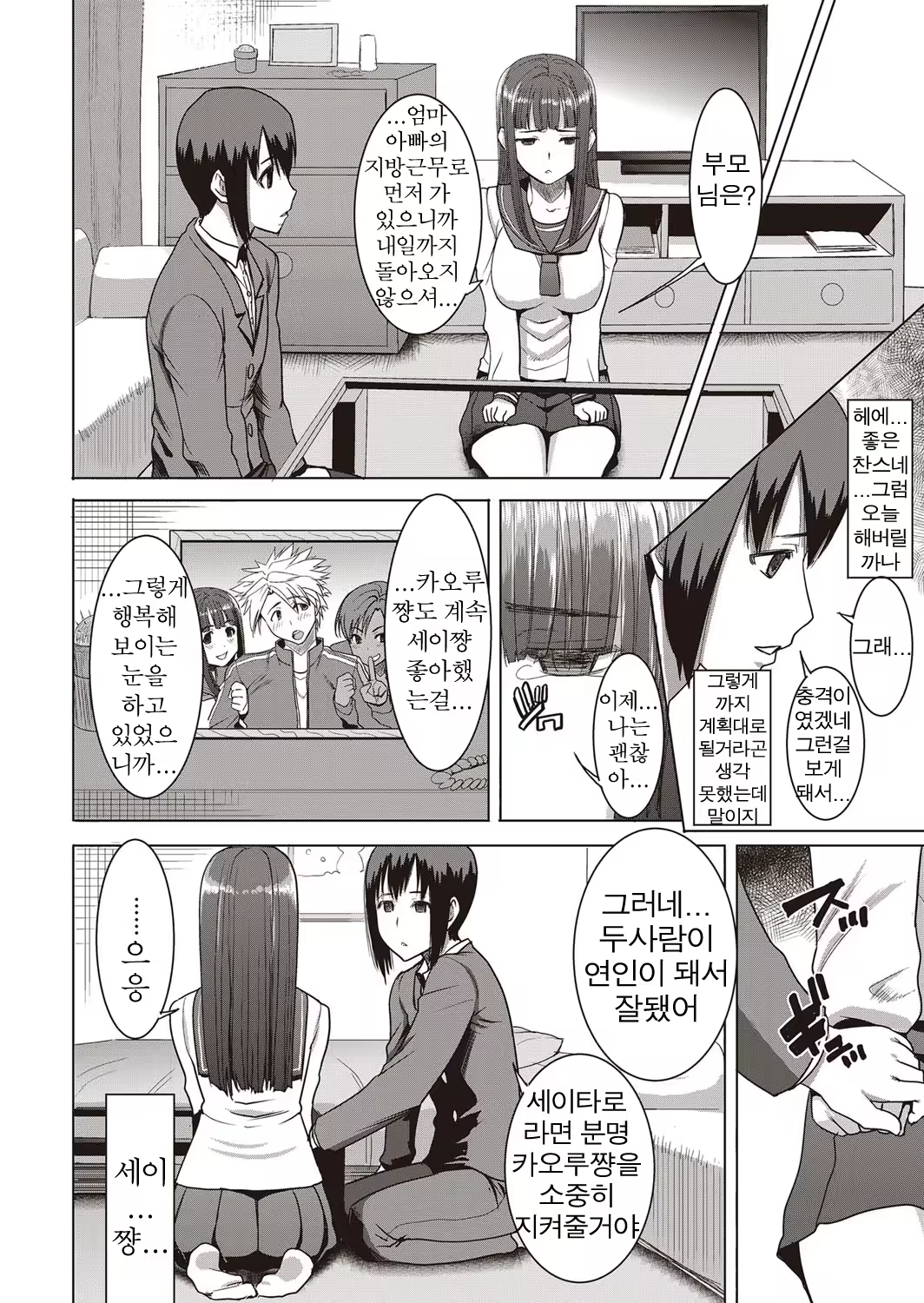Content 1078370 - 138 페이지