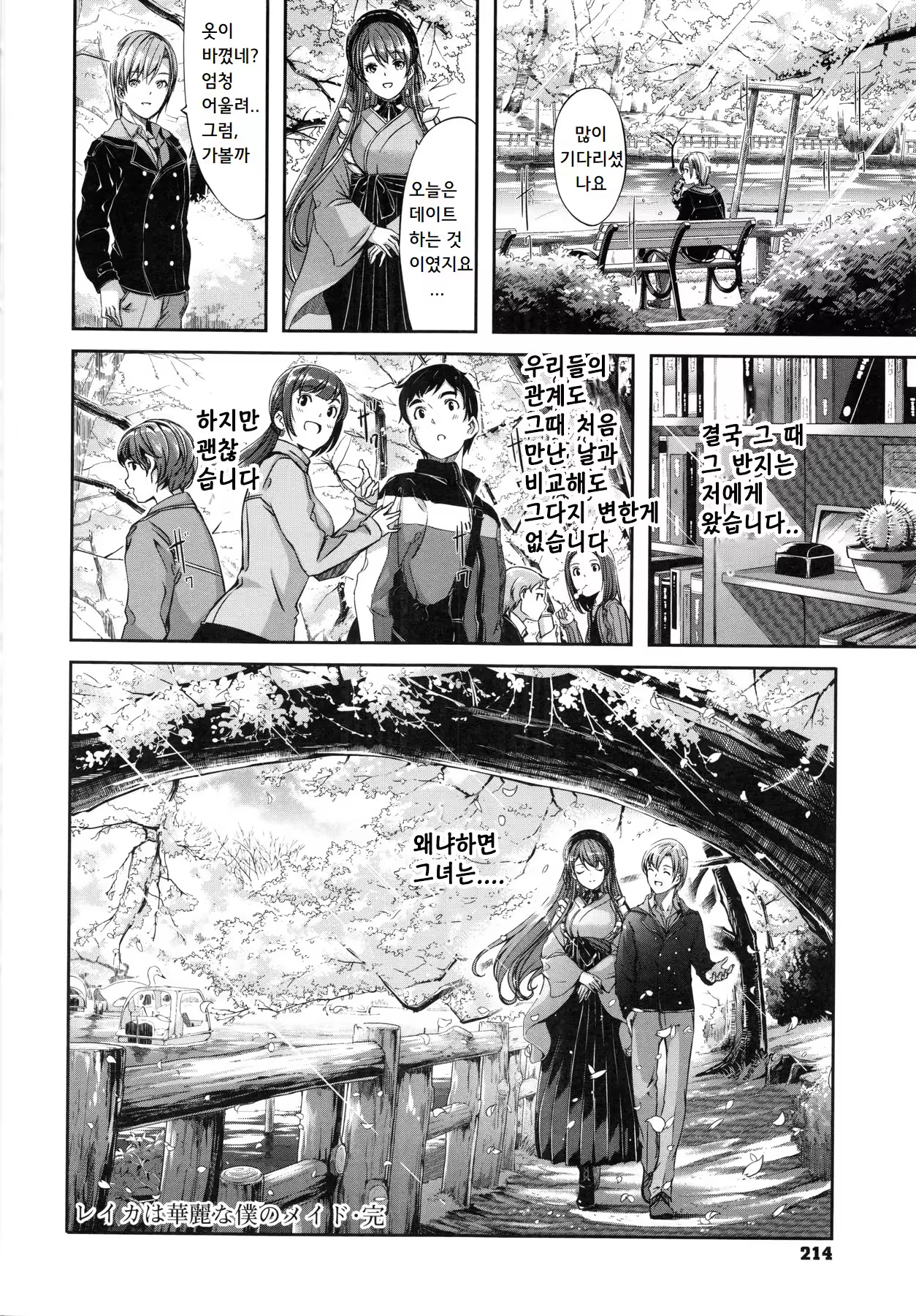 Content 1078379 - 216 페이지