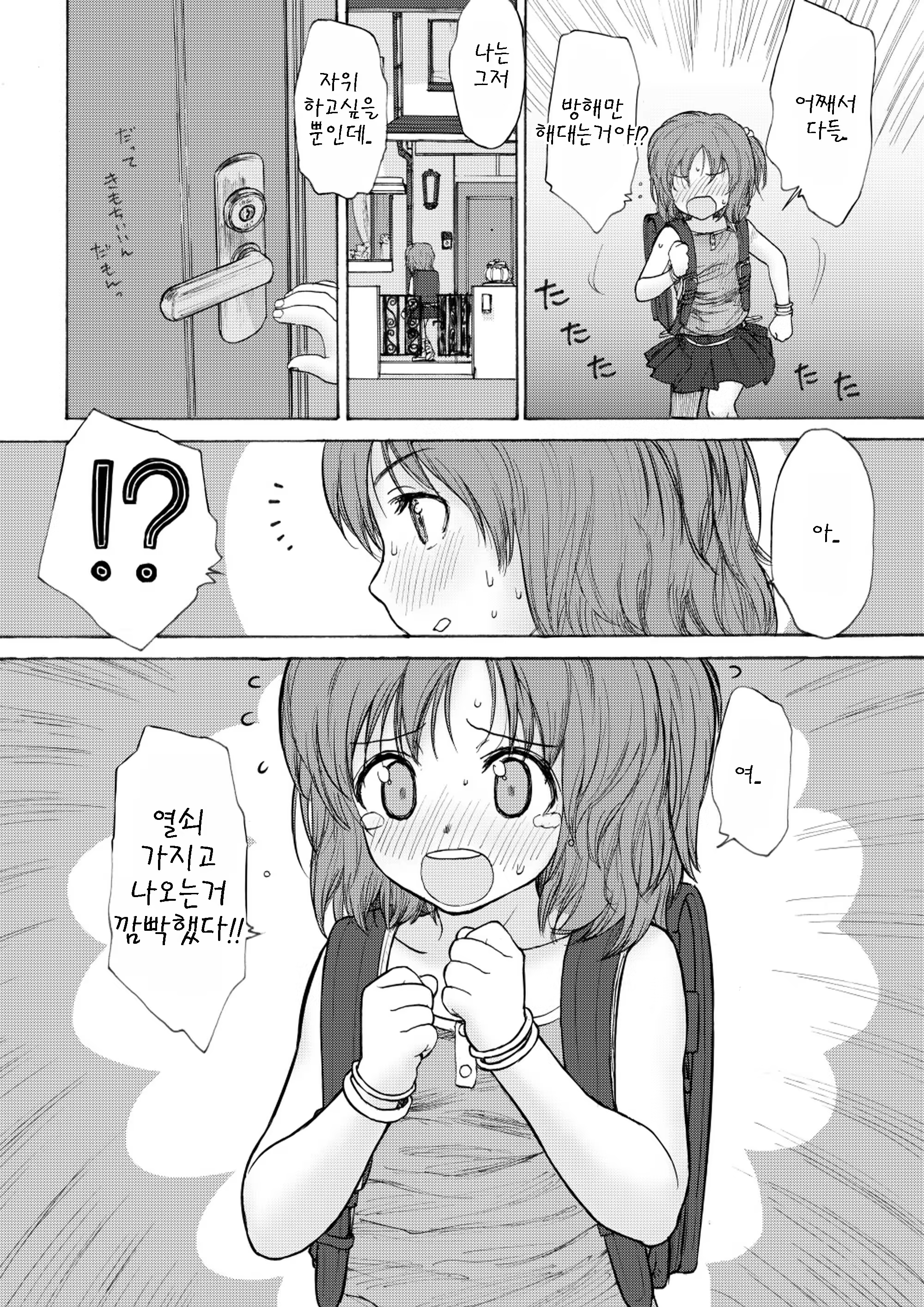 Content 1078551 - 10 페이지