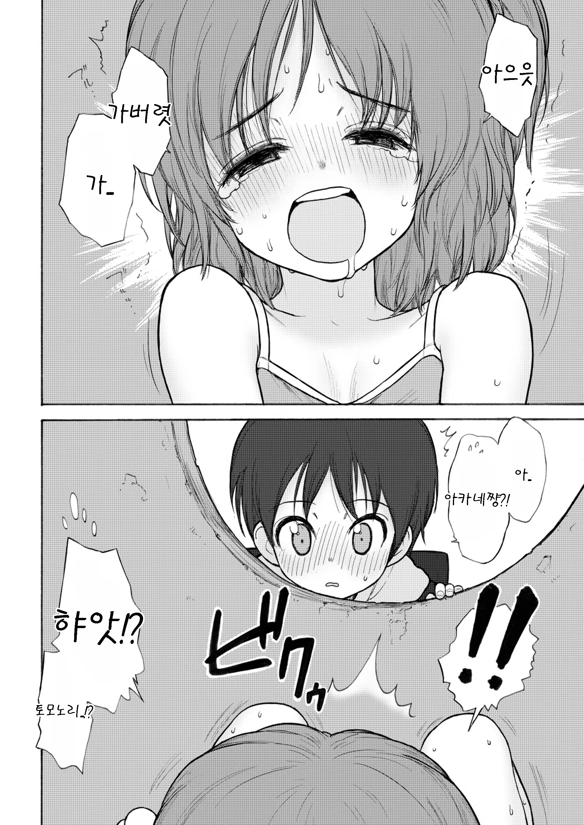 Content 1078551 - 14 페이지