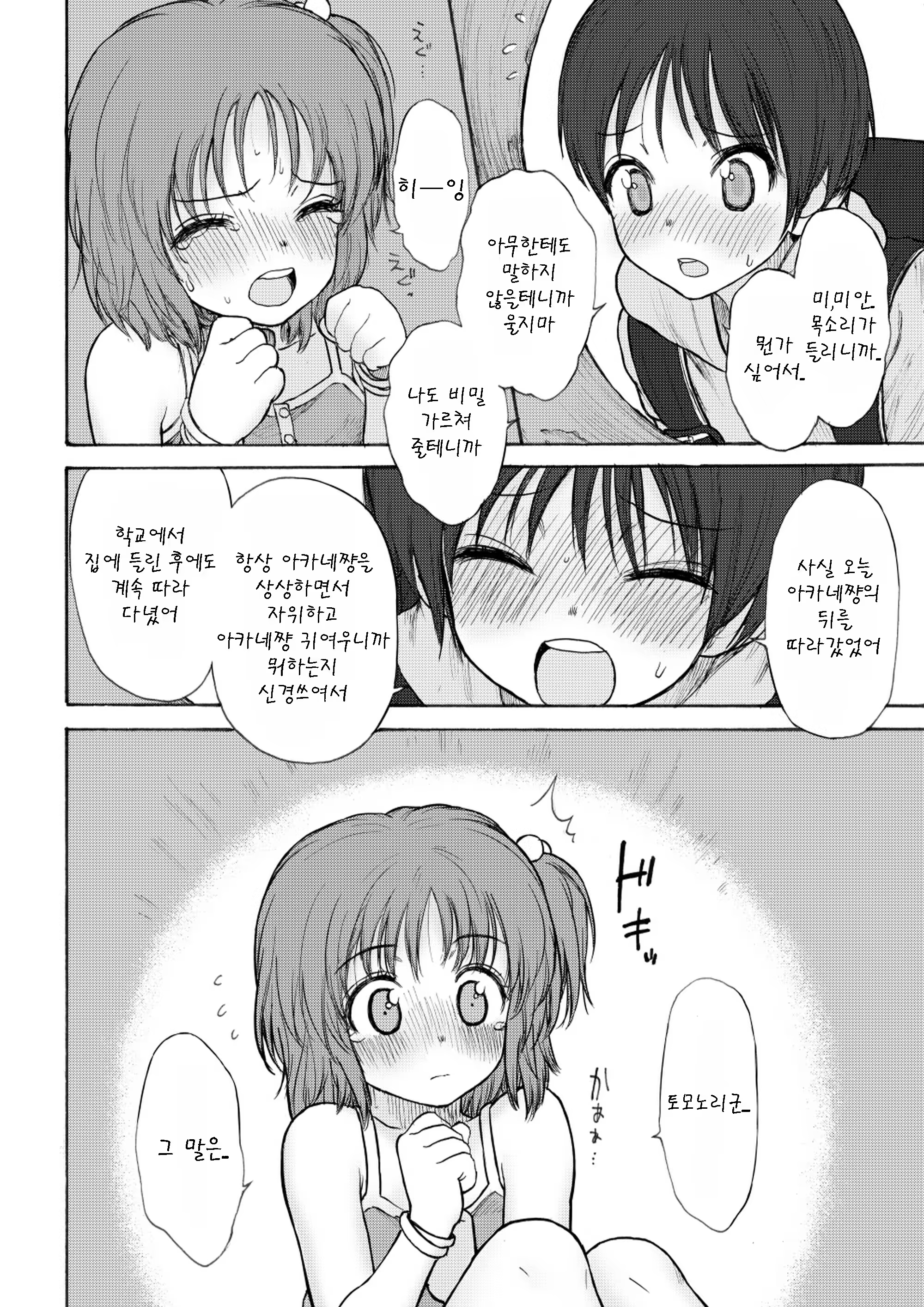 Content 1078551 - 16 페이지