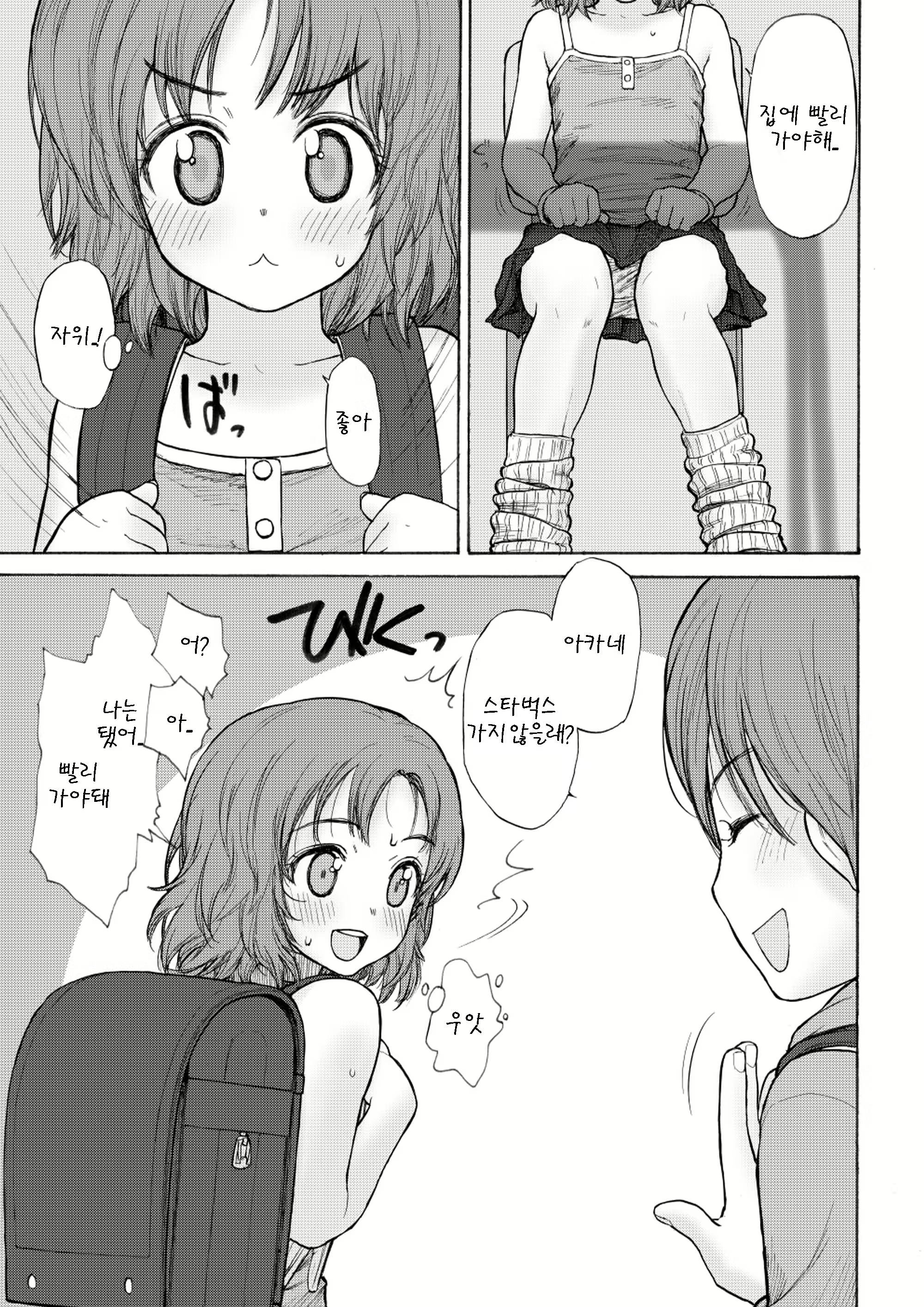 Content 1078551 - 7 페이지