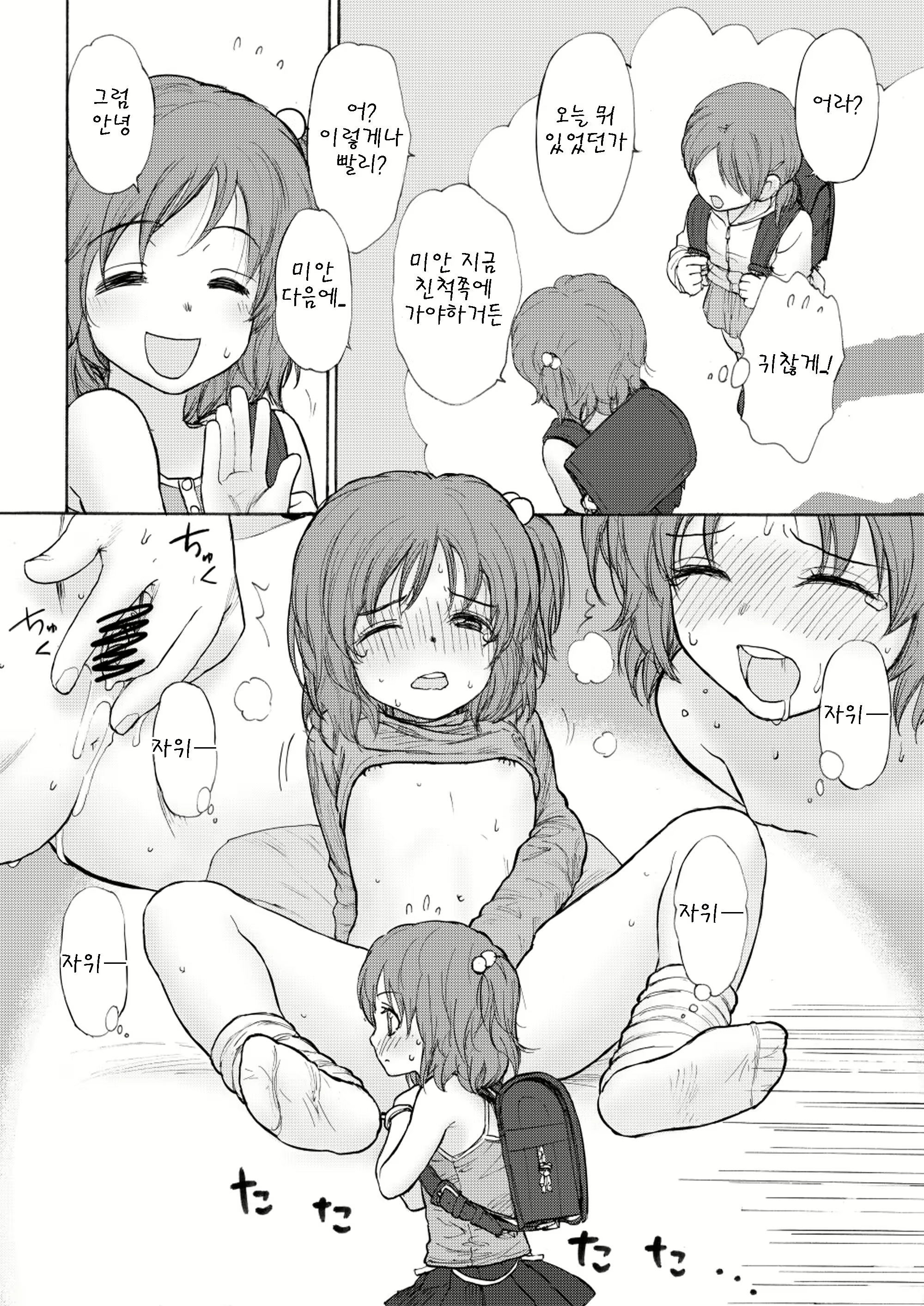 Content 1078551 - 8 페이지