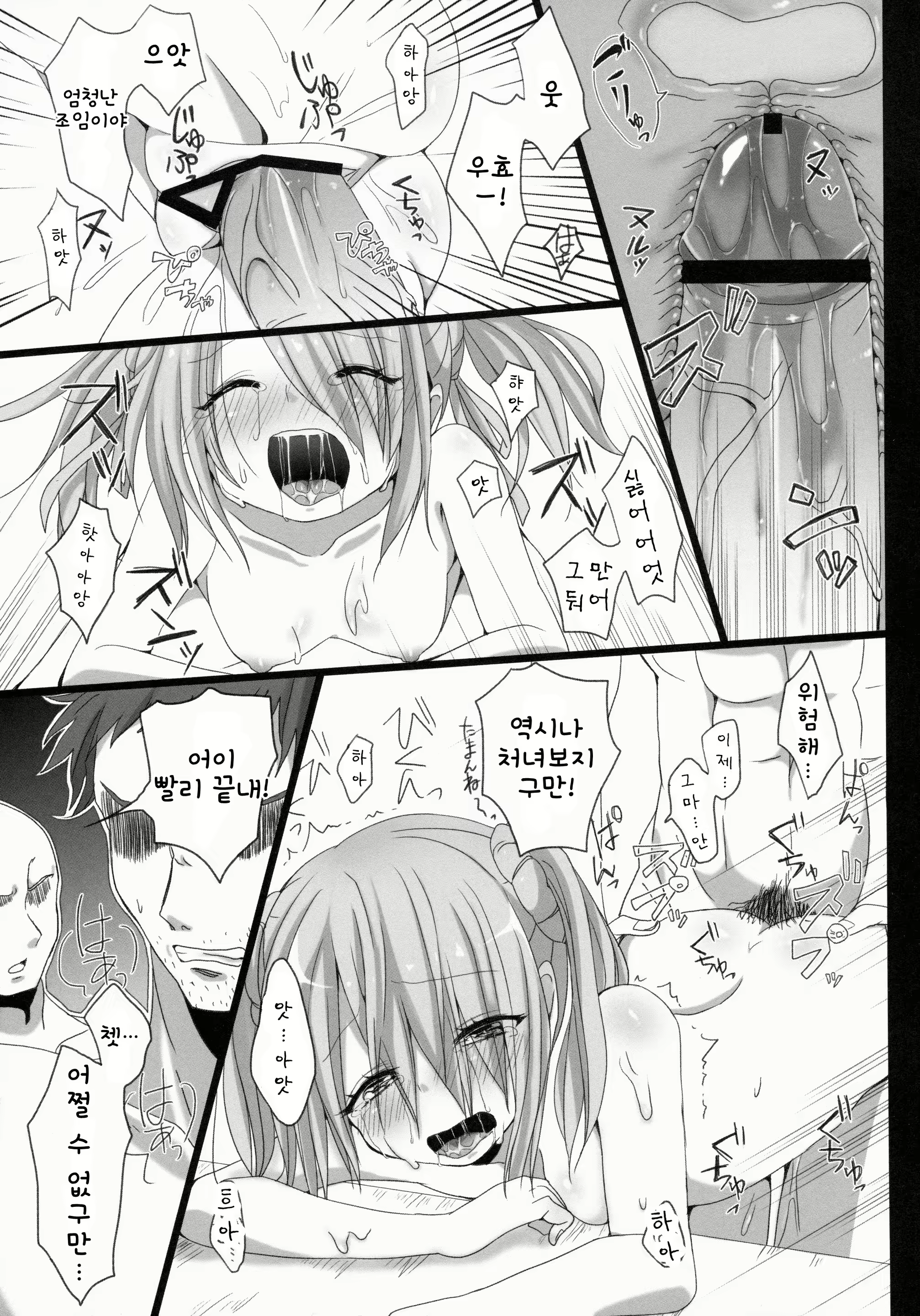 Content 1078722 - 10 페이지