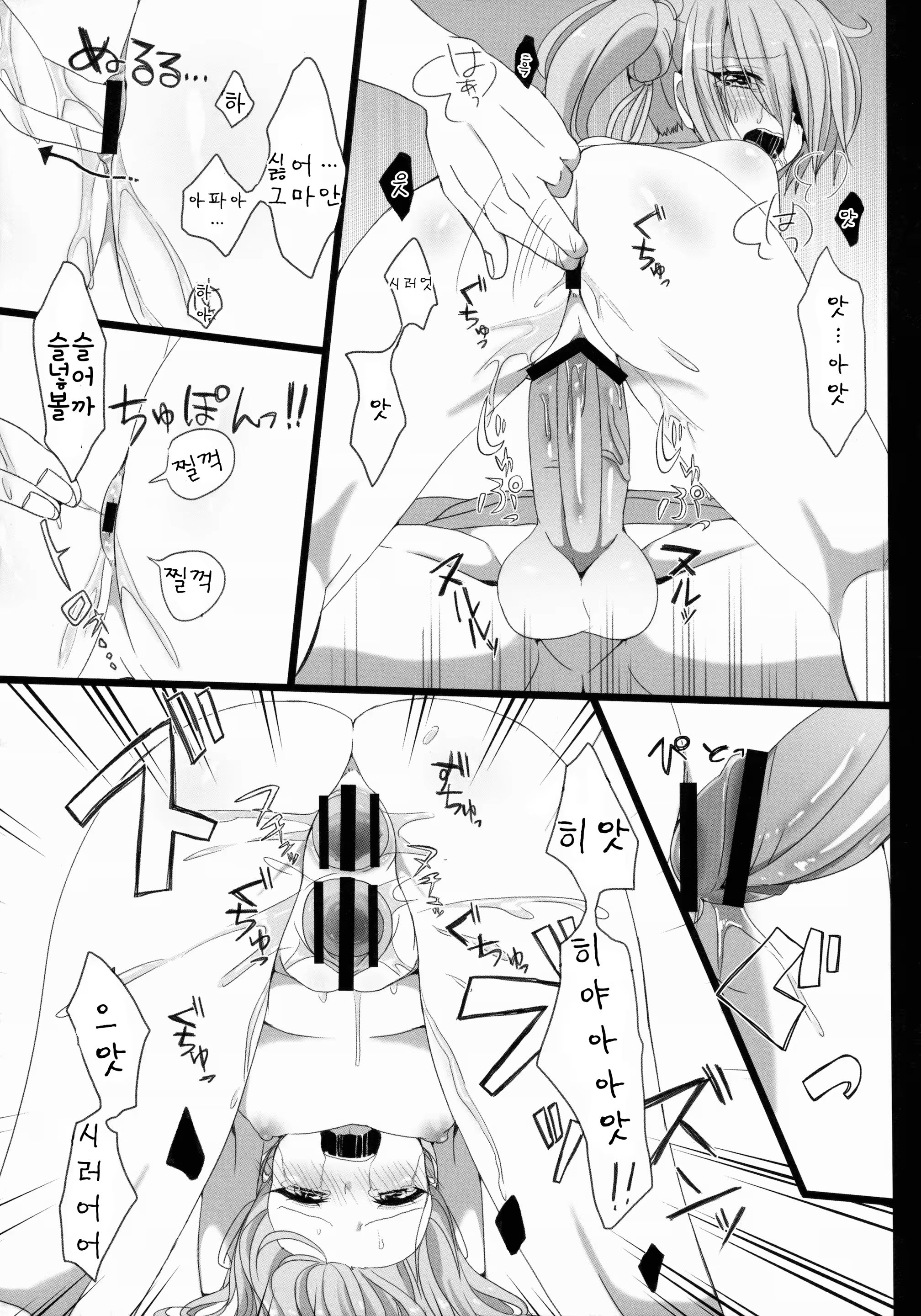 Content 1078722 - 12 페이지