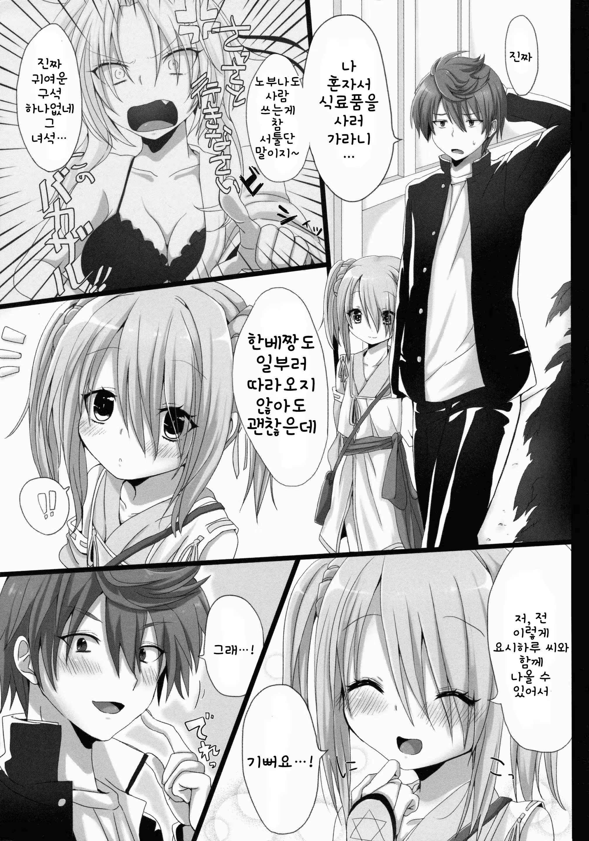 Content 1078722 - 2 페이지