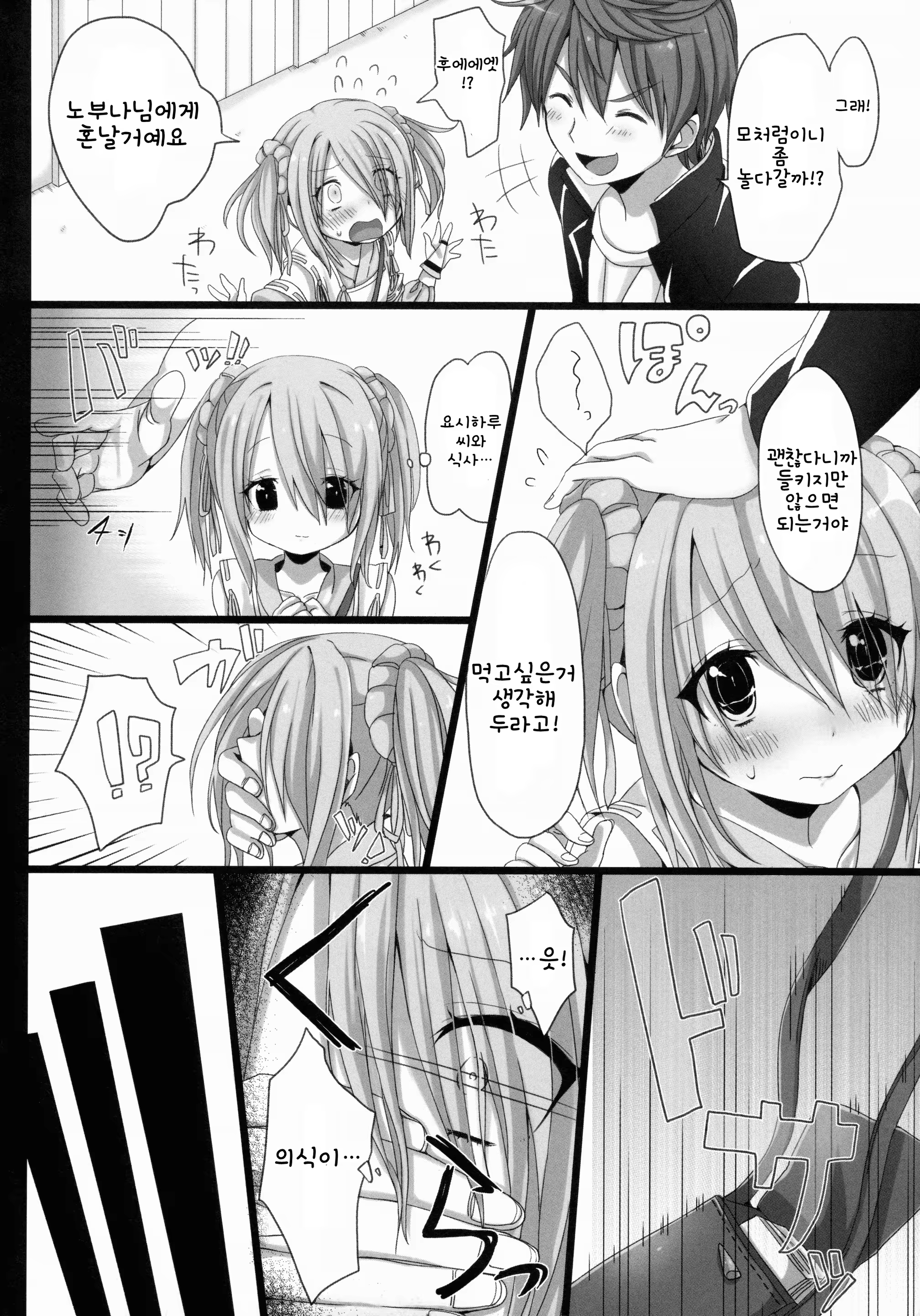 Content 1078722 - 3 페이지