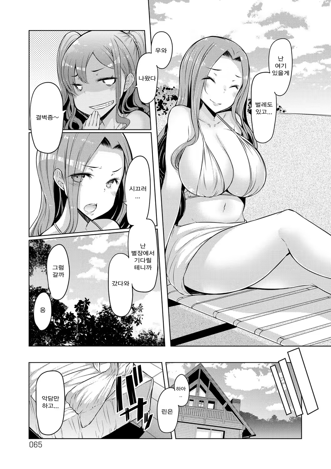 Content 1078999 - 5 페이지