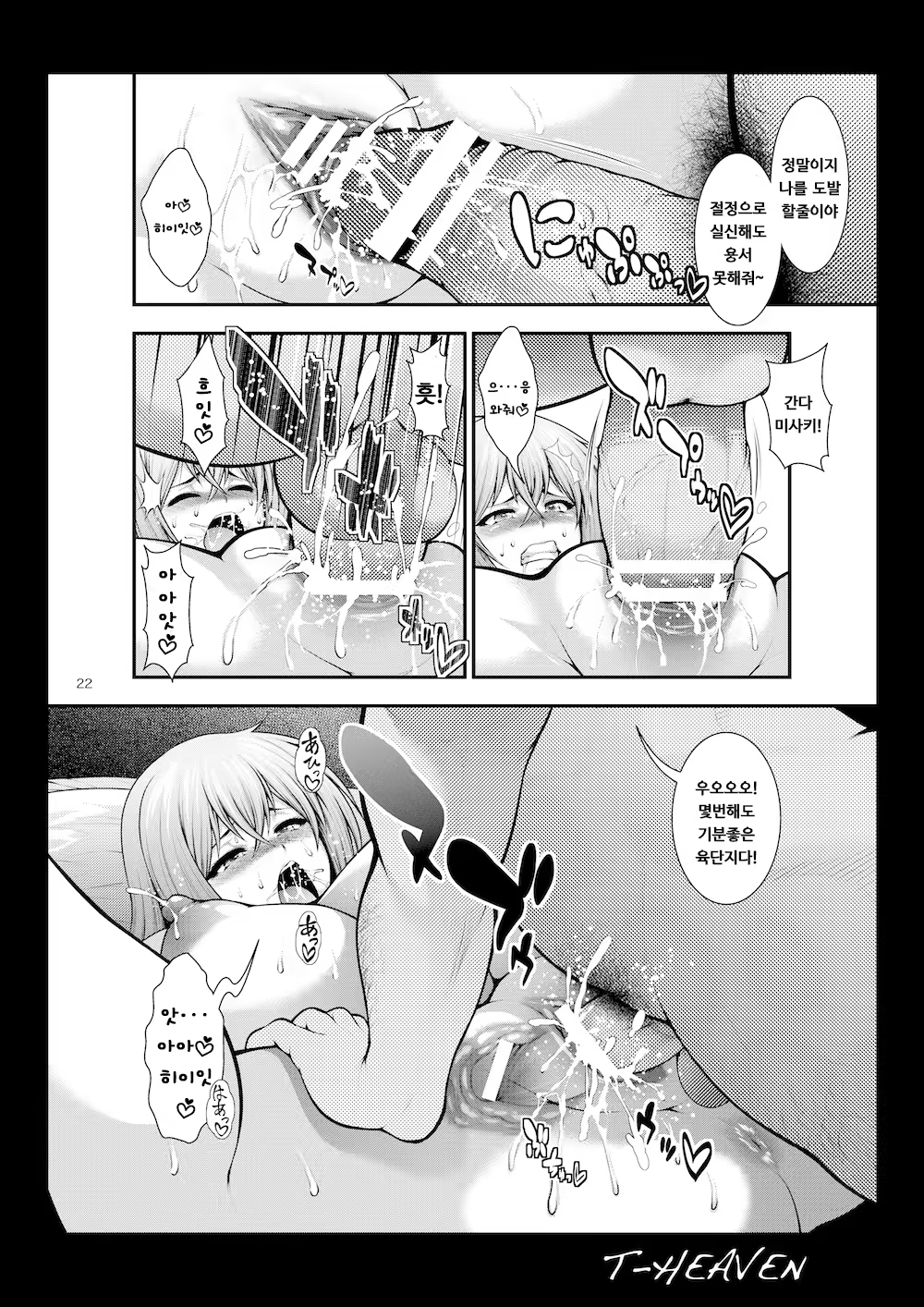 Content 1079053 - 23 페이지