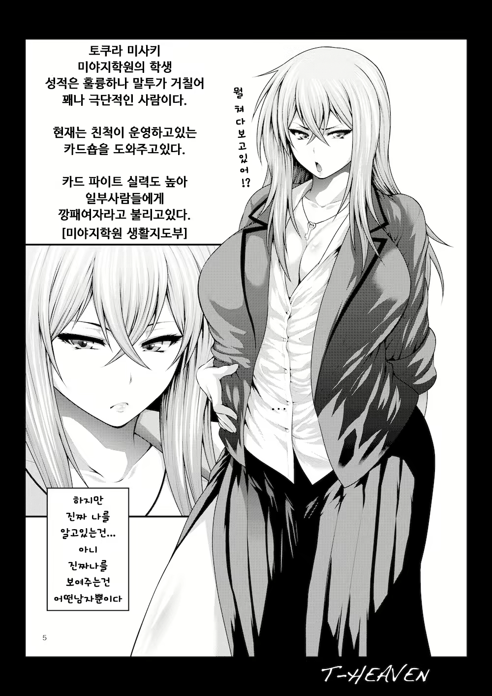 Content 1079053 - 6 페이지