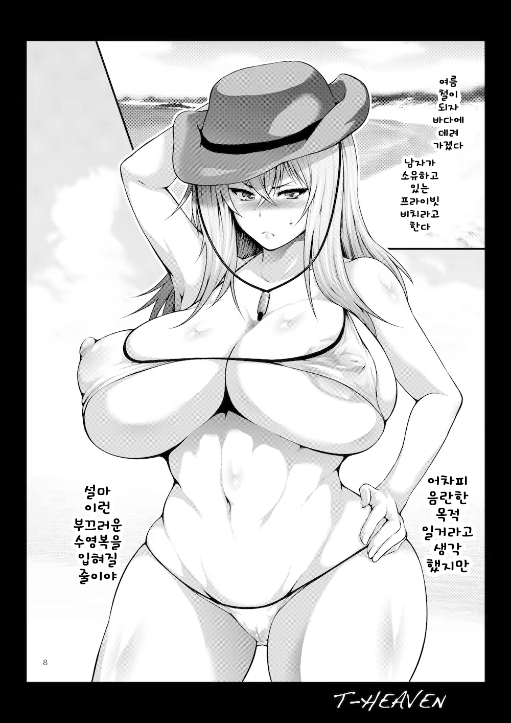 Content 1079053 - 9 페이지