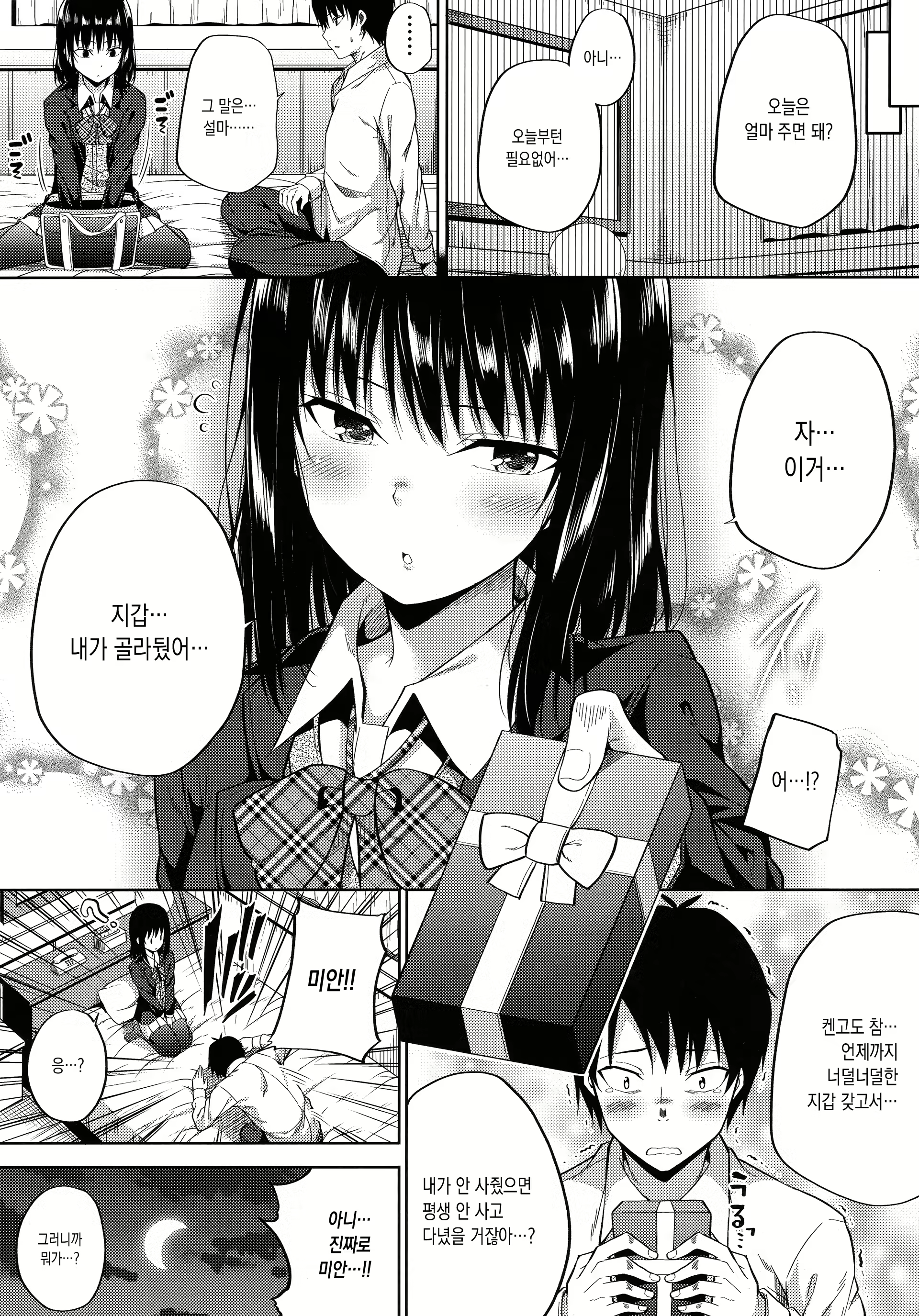 Content 1079098 - 19 페이지