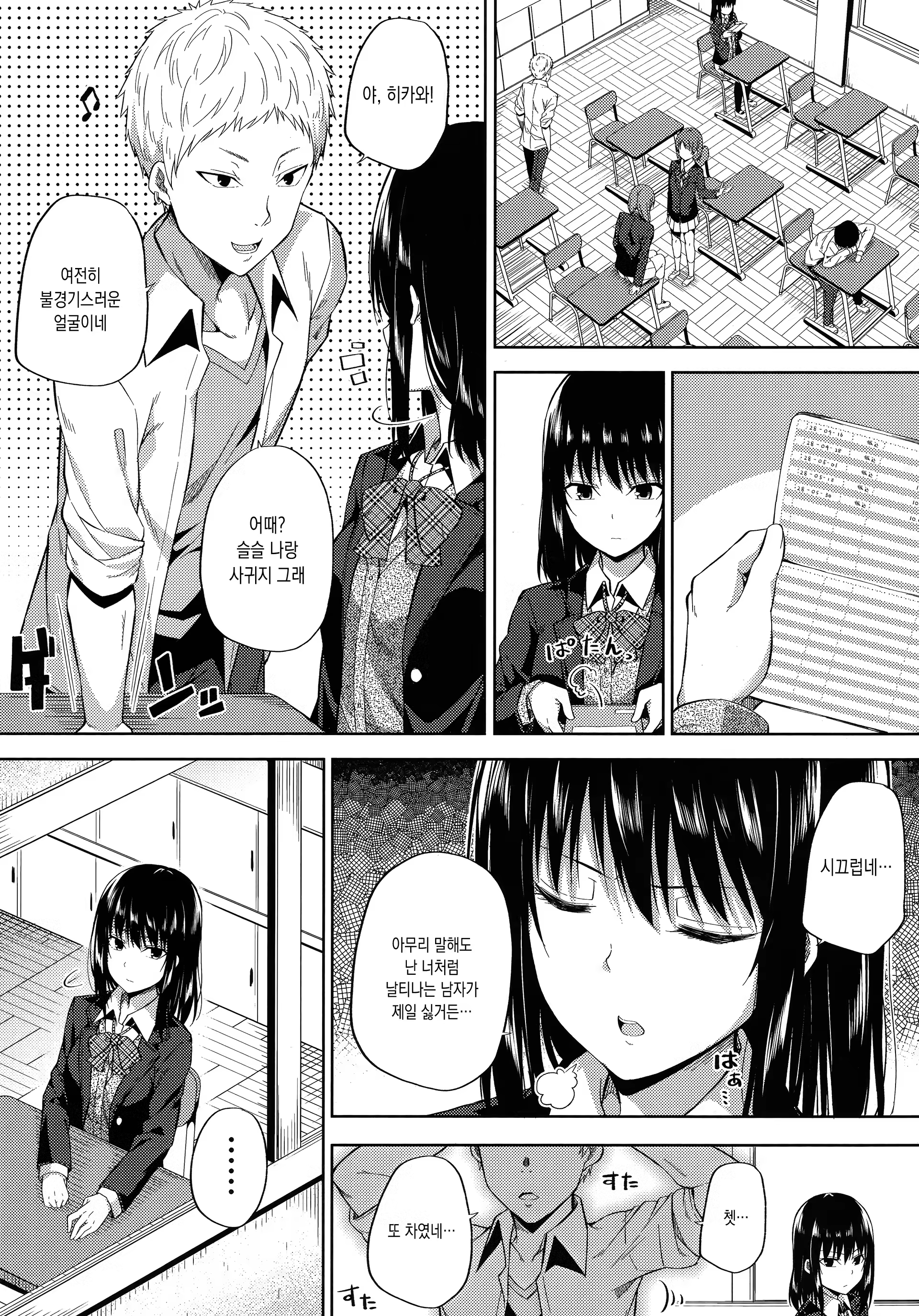 Content 1079098 - 7 페이지