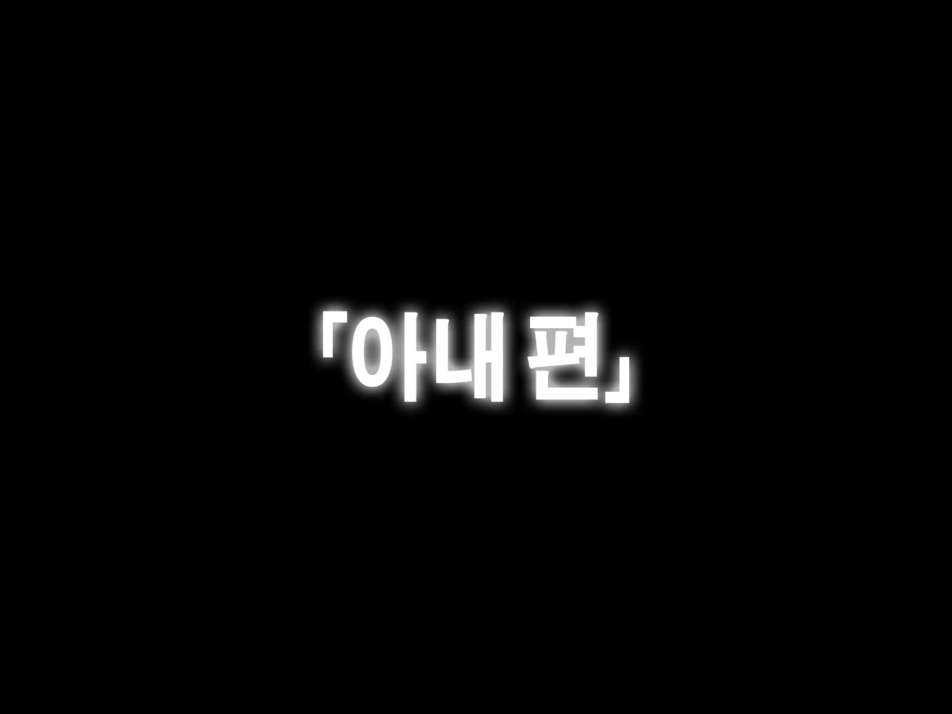 Content 1079158 - 36 페이지