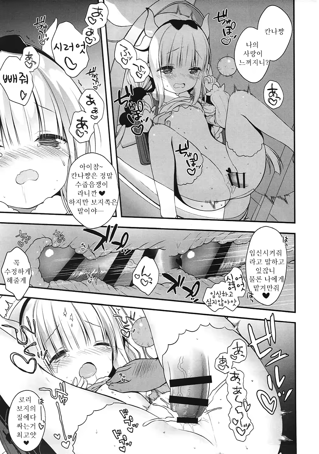 Content 1079196 - 10 페이지