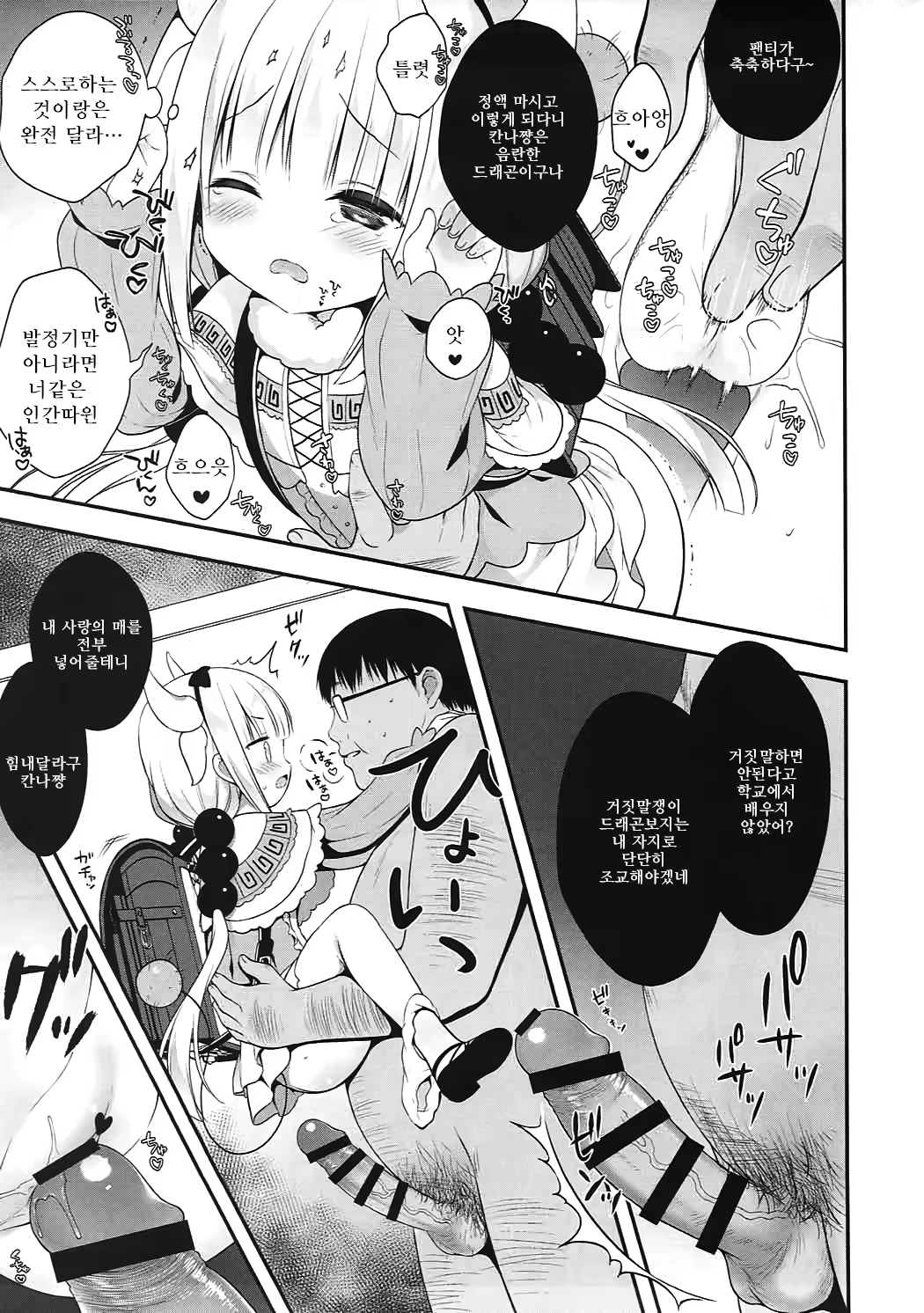 Content 1079196 - 8 페이지