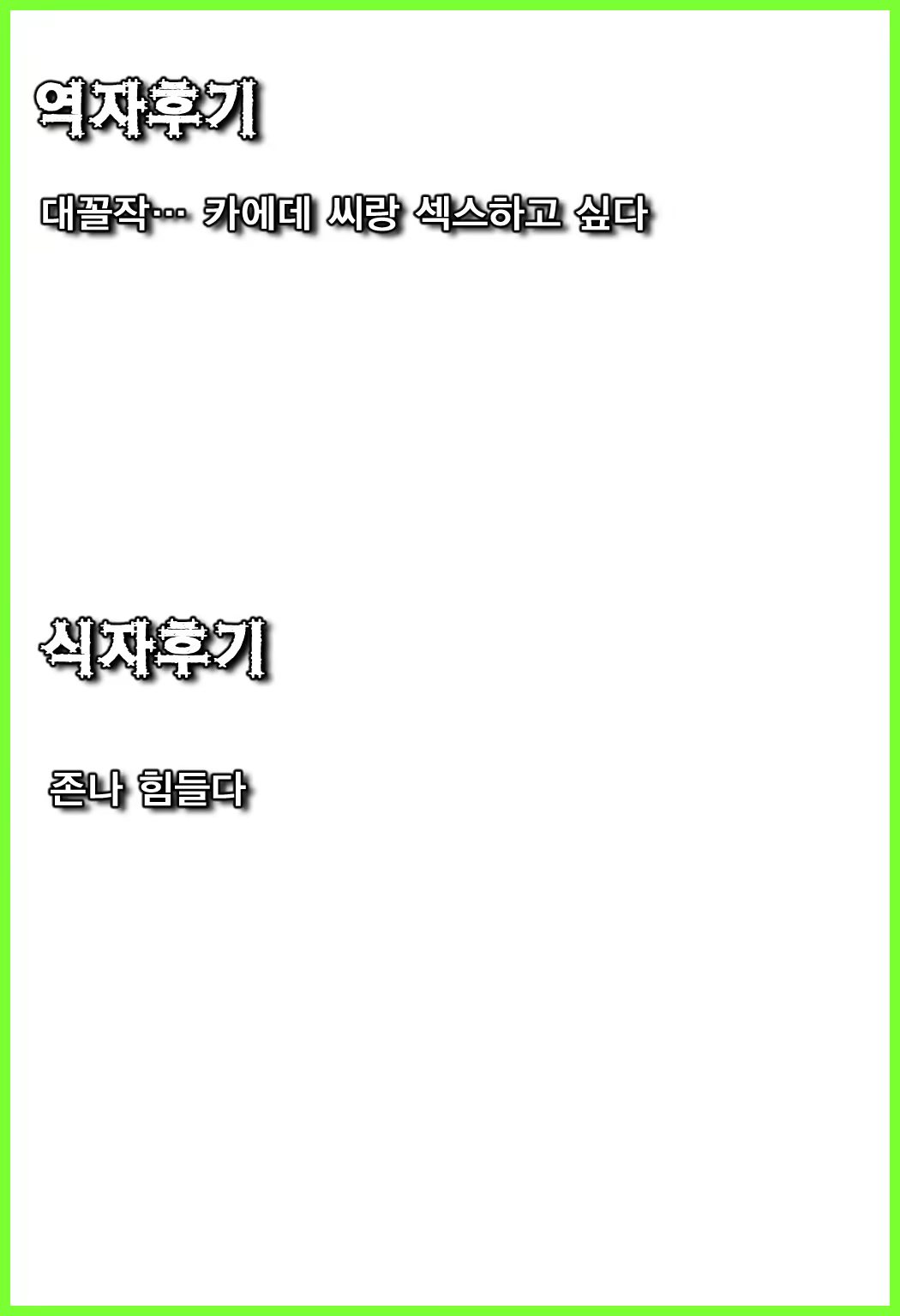 Content 1079547 - 81 페이지