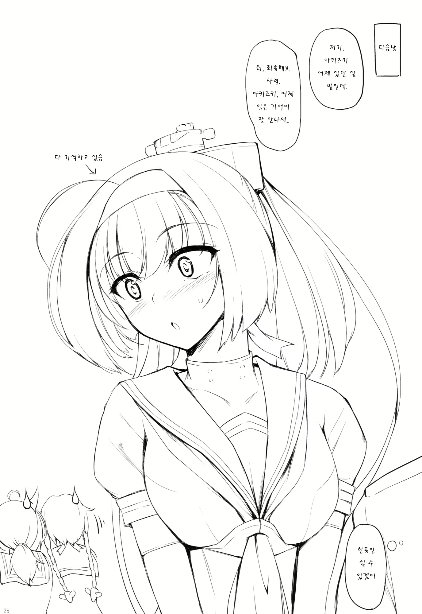 Content 1079811 - 24 페이지