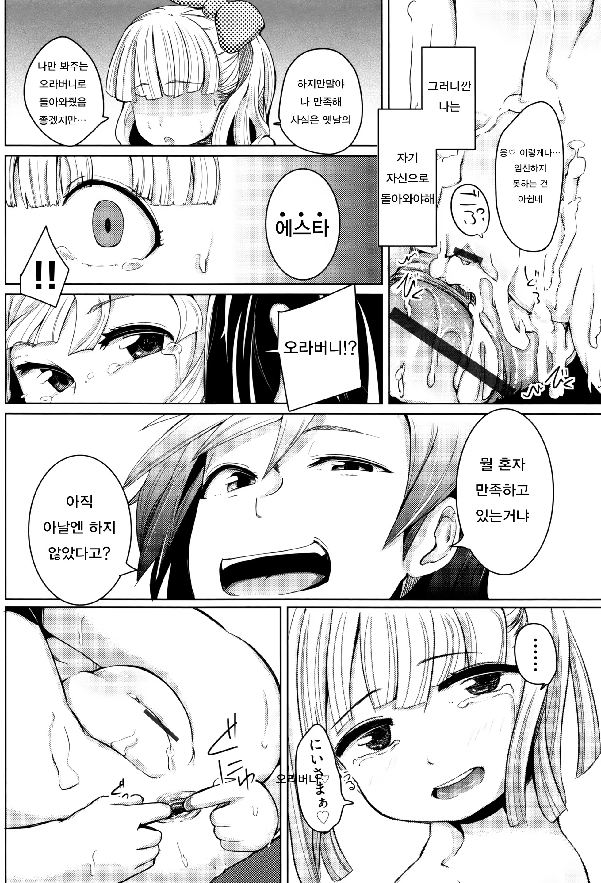 Content 1079866 - 174 페이지