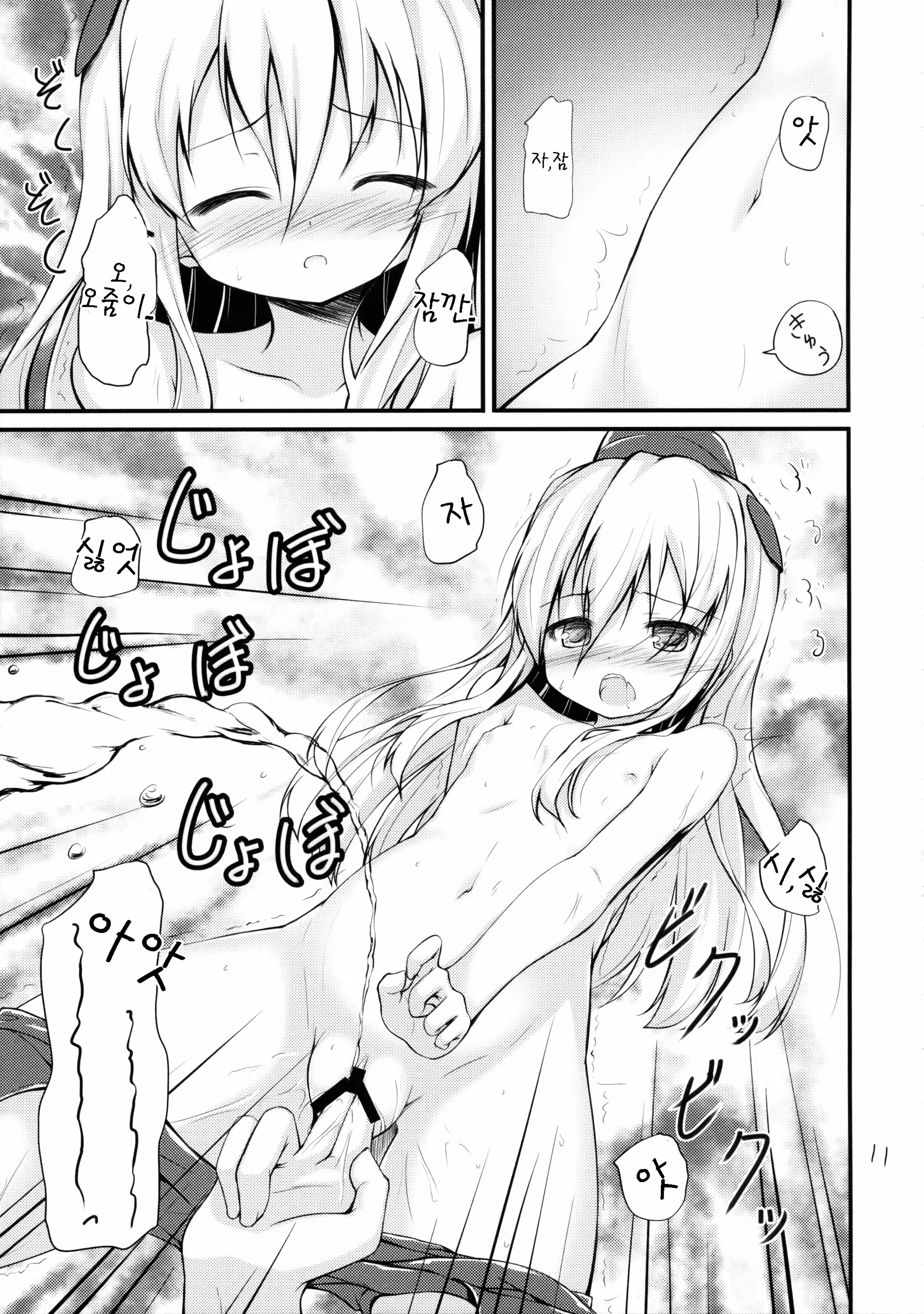 Content 1080089 - 11 페이지