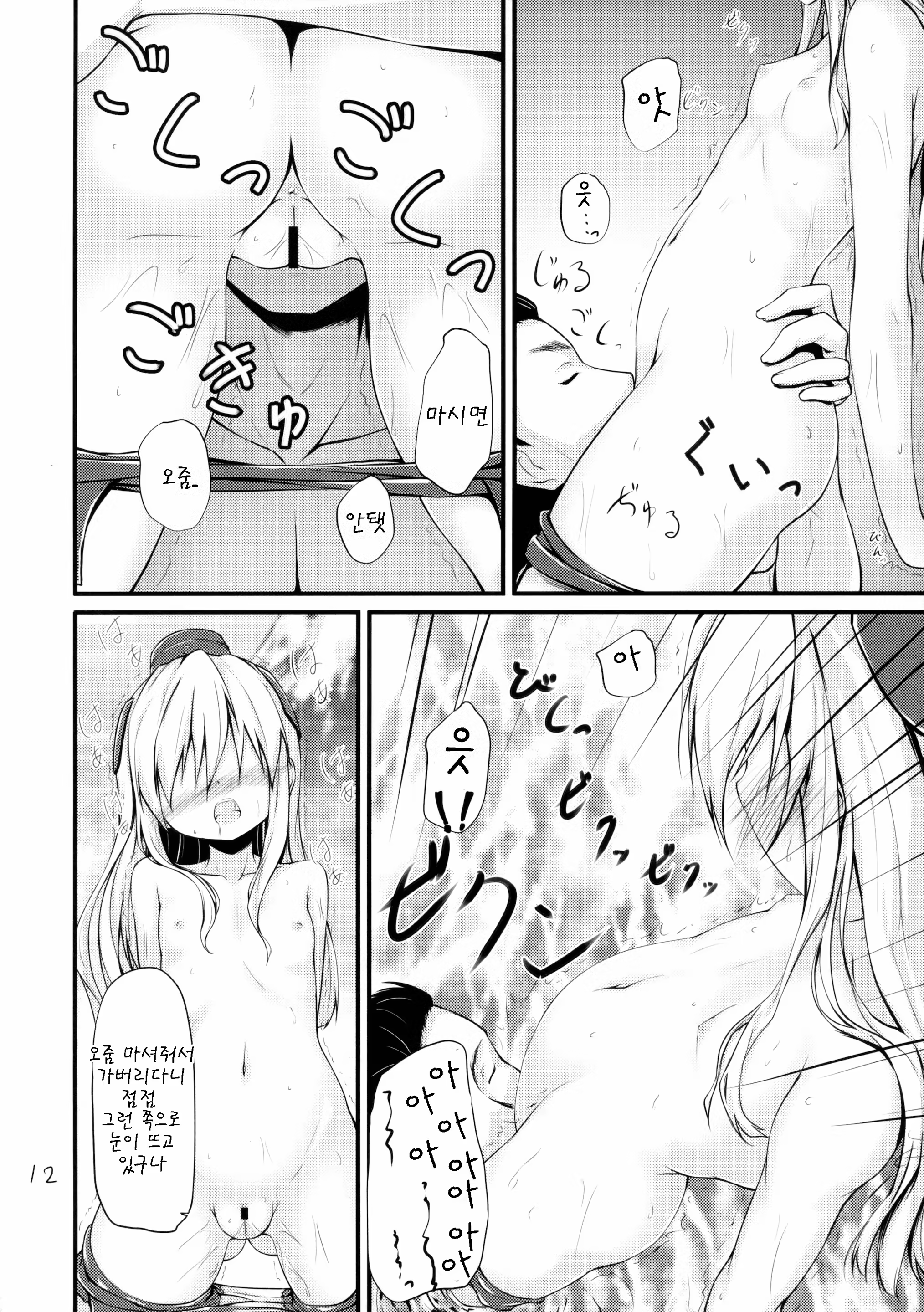 Content 1080089 - 12 페이지
