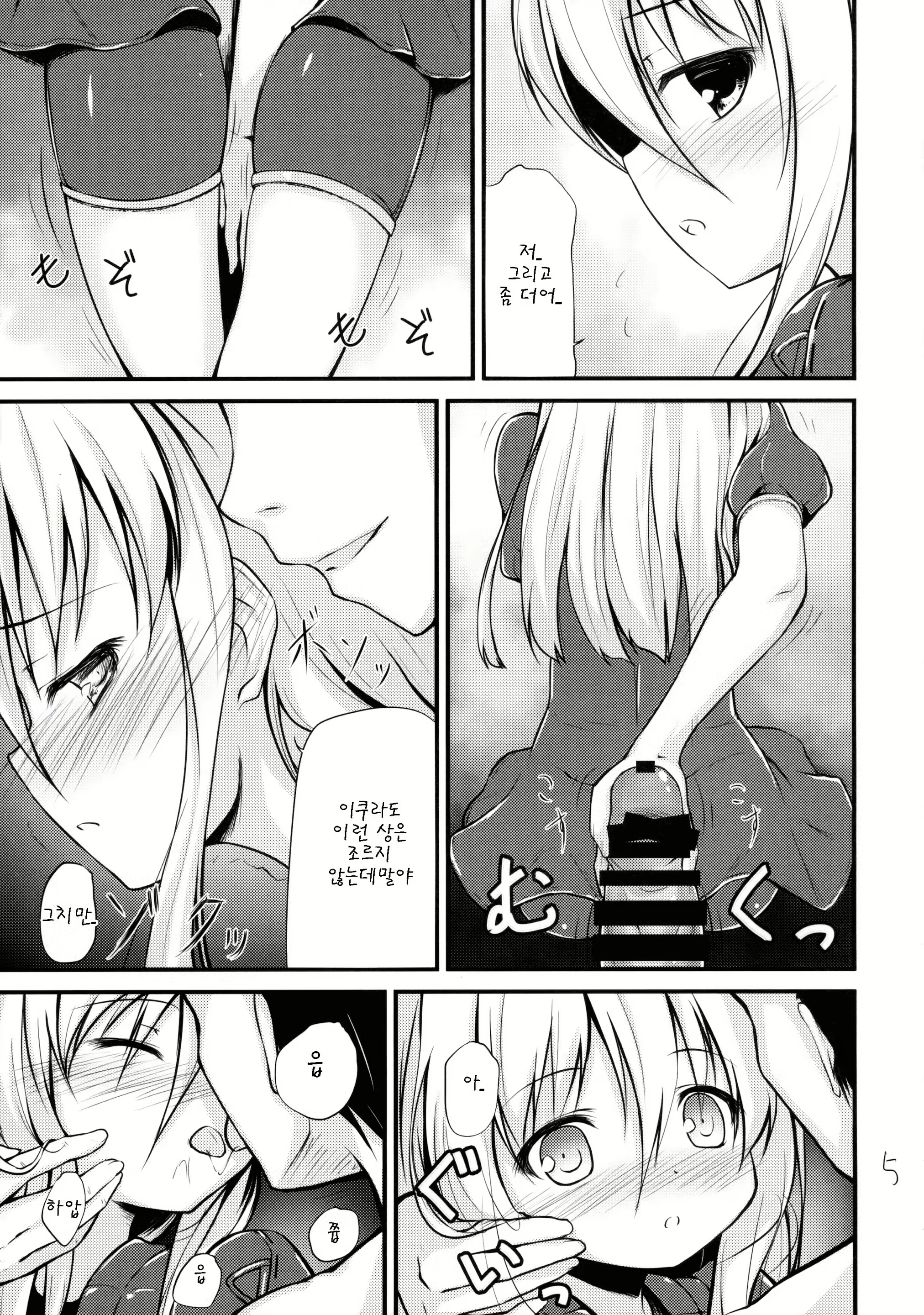 Content 1080089 - 5 페이지
