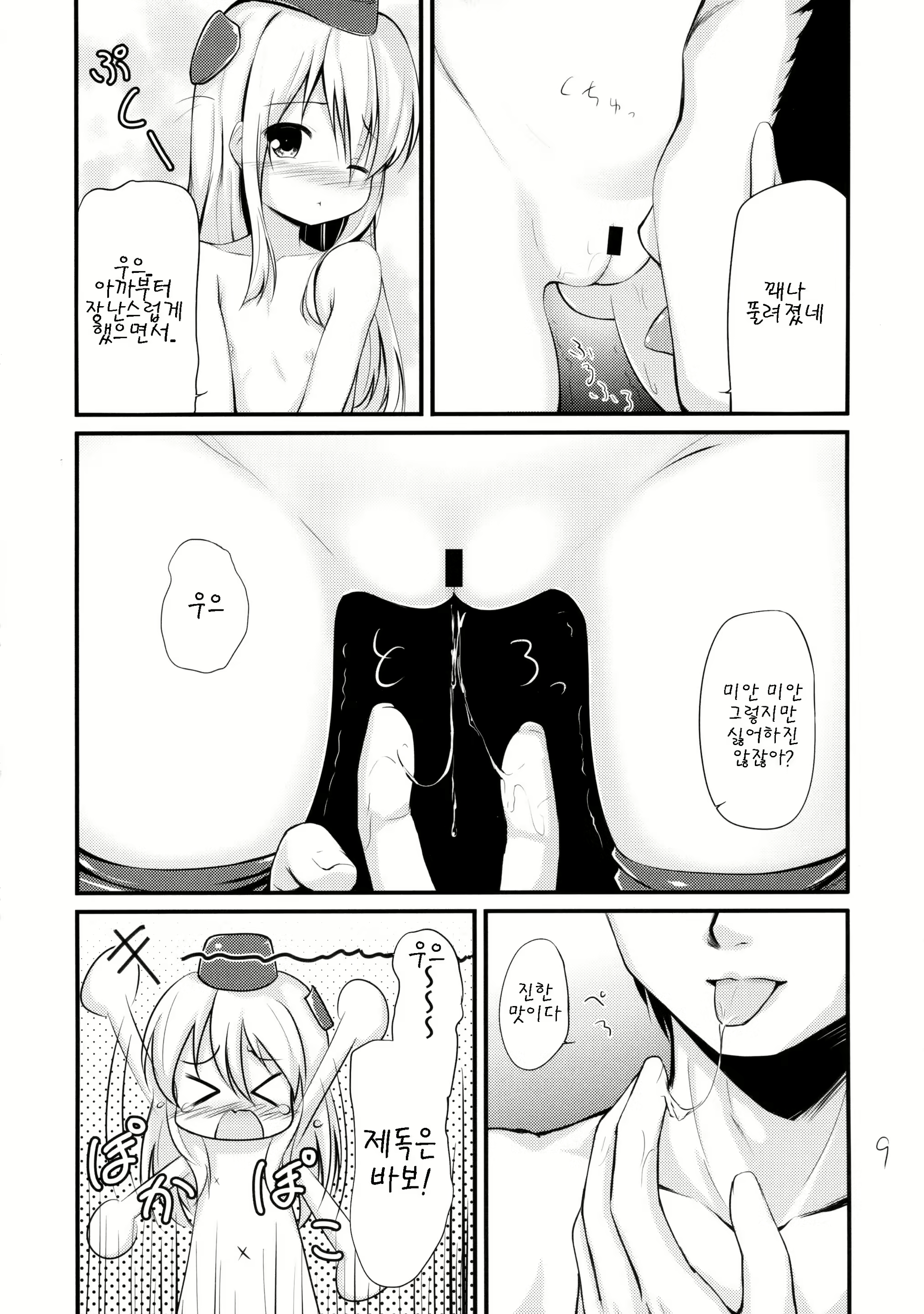 Content 1080089 - 9 페이지