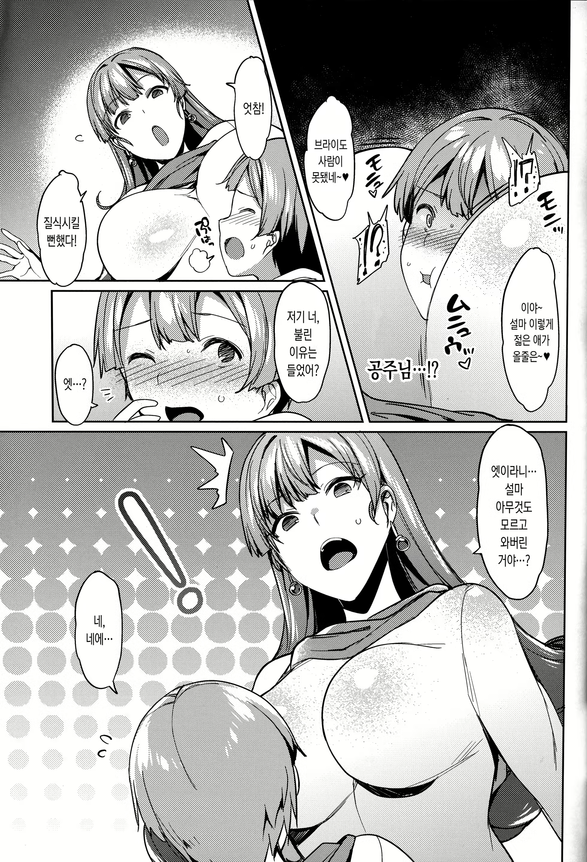 Content 1080337 - 5 페이지
