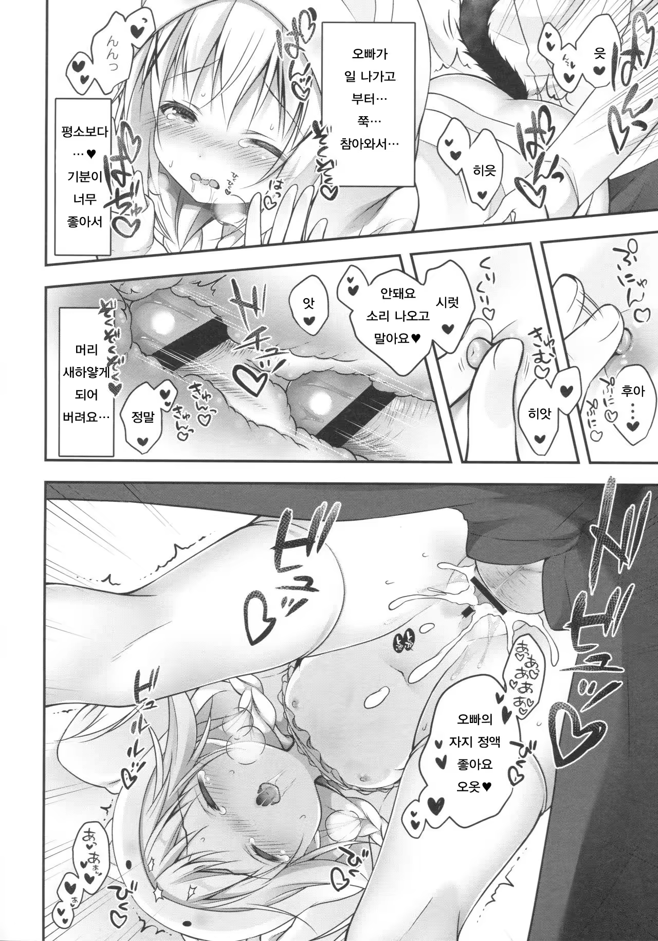Content 1080339 - 11 페이지