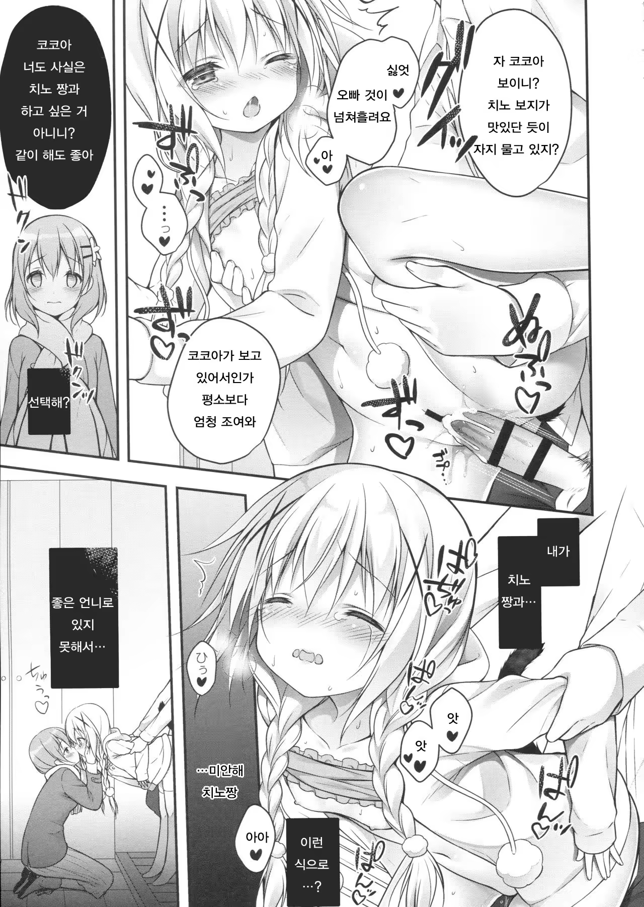 Content 1080339 - 12 페이지